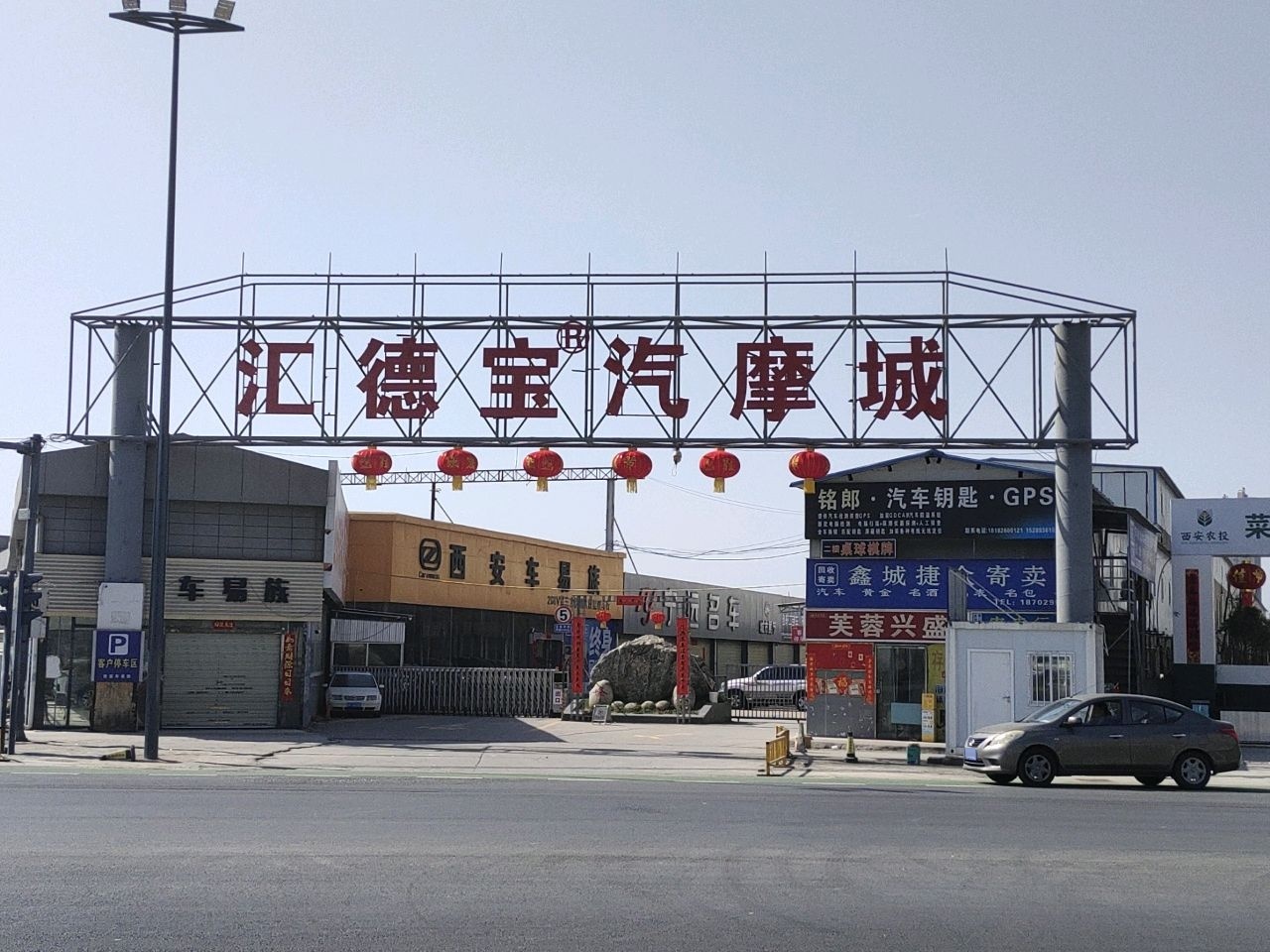 汇德宝汽摩城(天台路店)