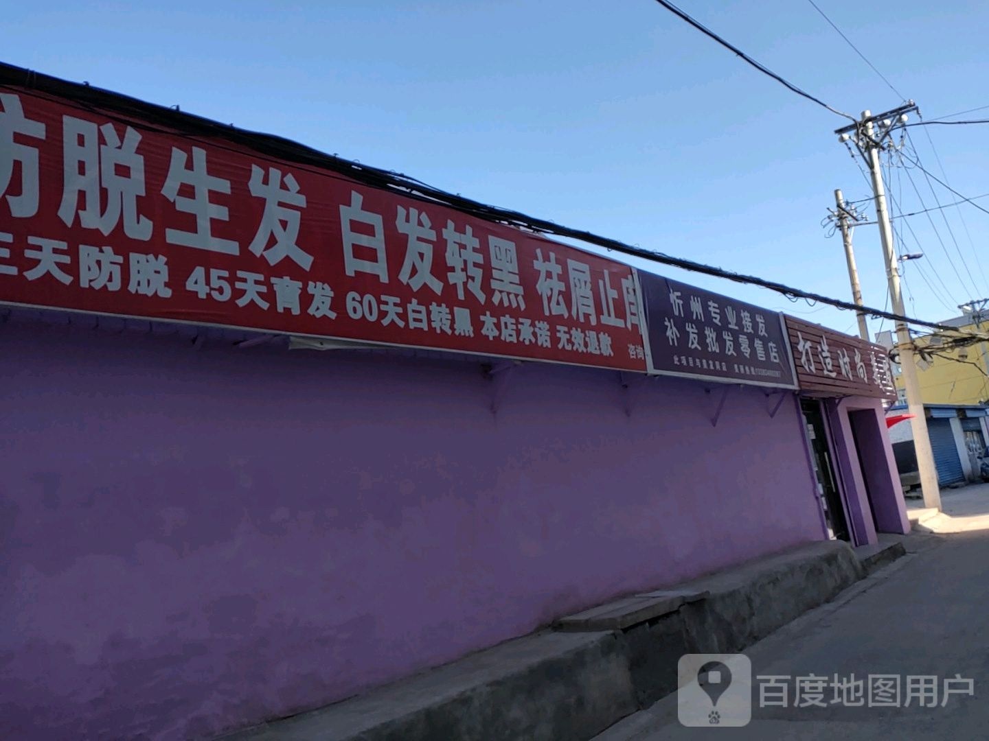 打造时尚理发