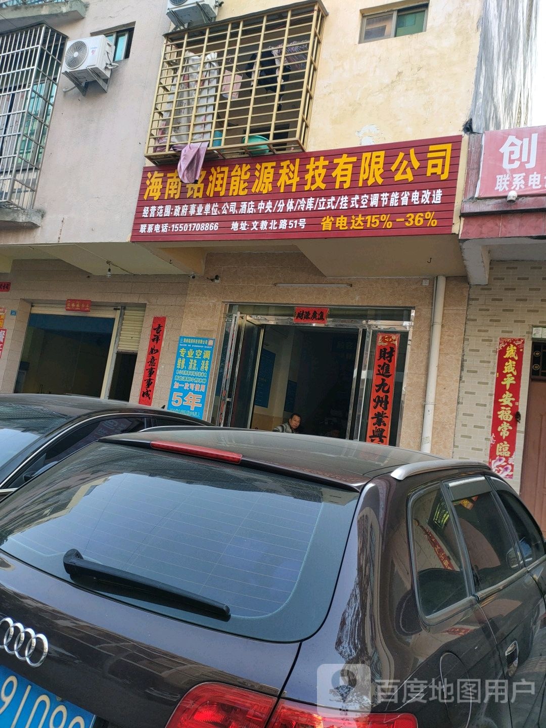 海南铭润能源科技有限公司
