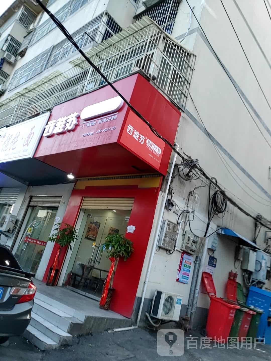 西雅苏千新疆鹇浴炒米粉(文德路店)