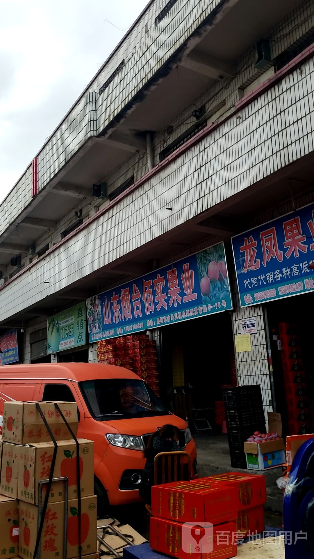 山东佰实果业(昆明市金马正昌果品市场店)