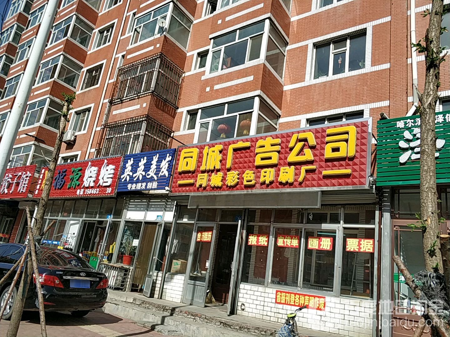 莺莺美发(乐水街店)