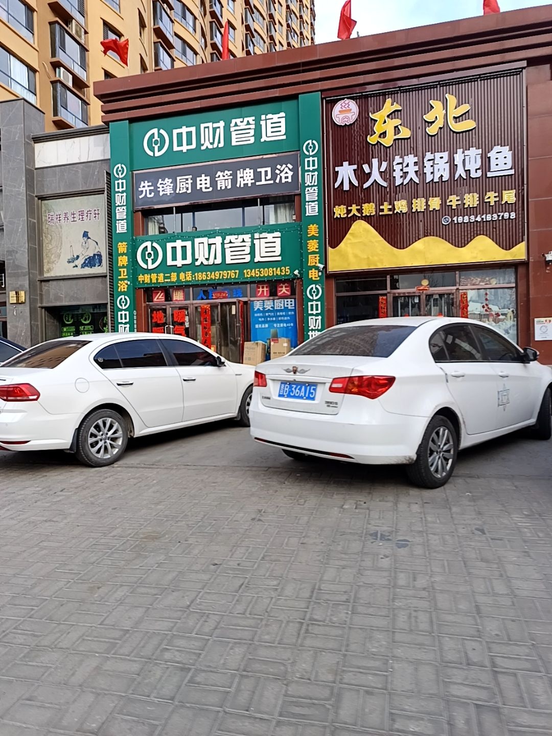 东北木火铁锅炖鱼