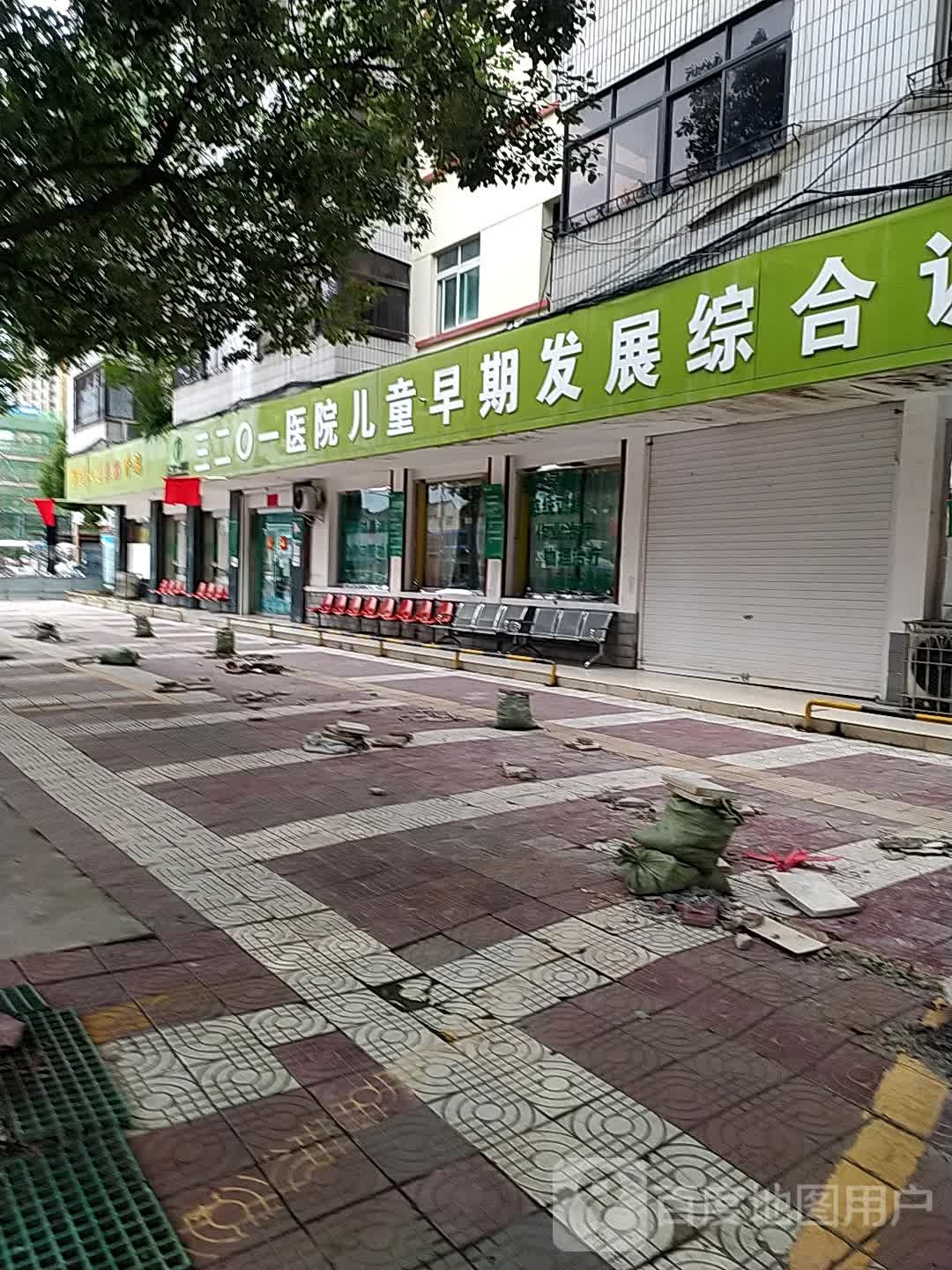 三二0一医院儿童保健门诊