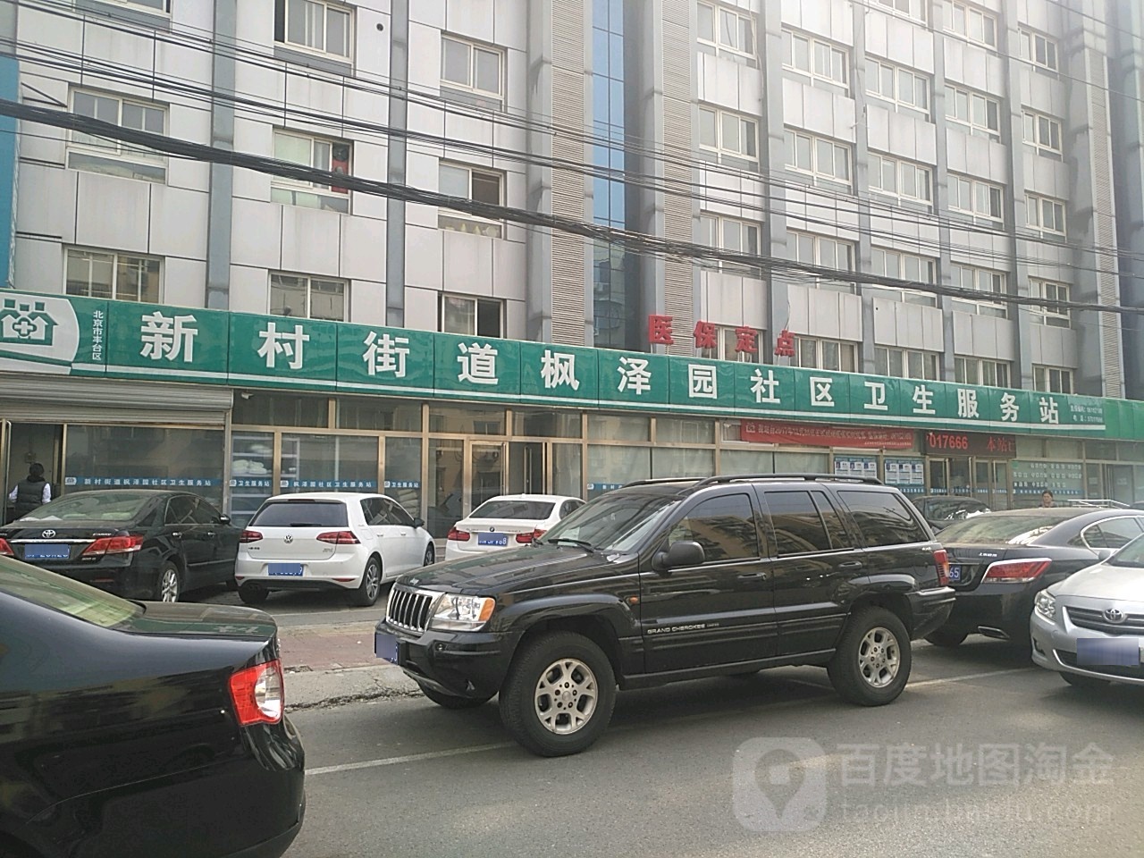 北京市丰台区新村街道枫泽园社区卫生服务站