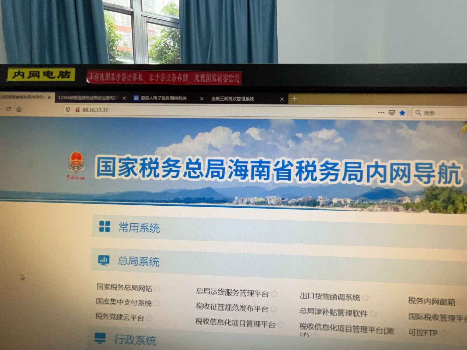 国家税务总局澄迈县税务局