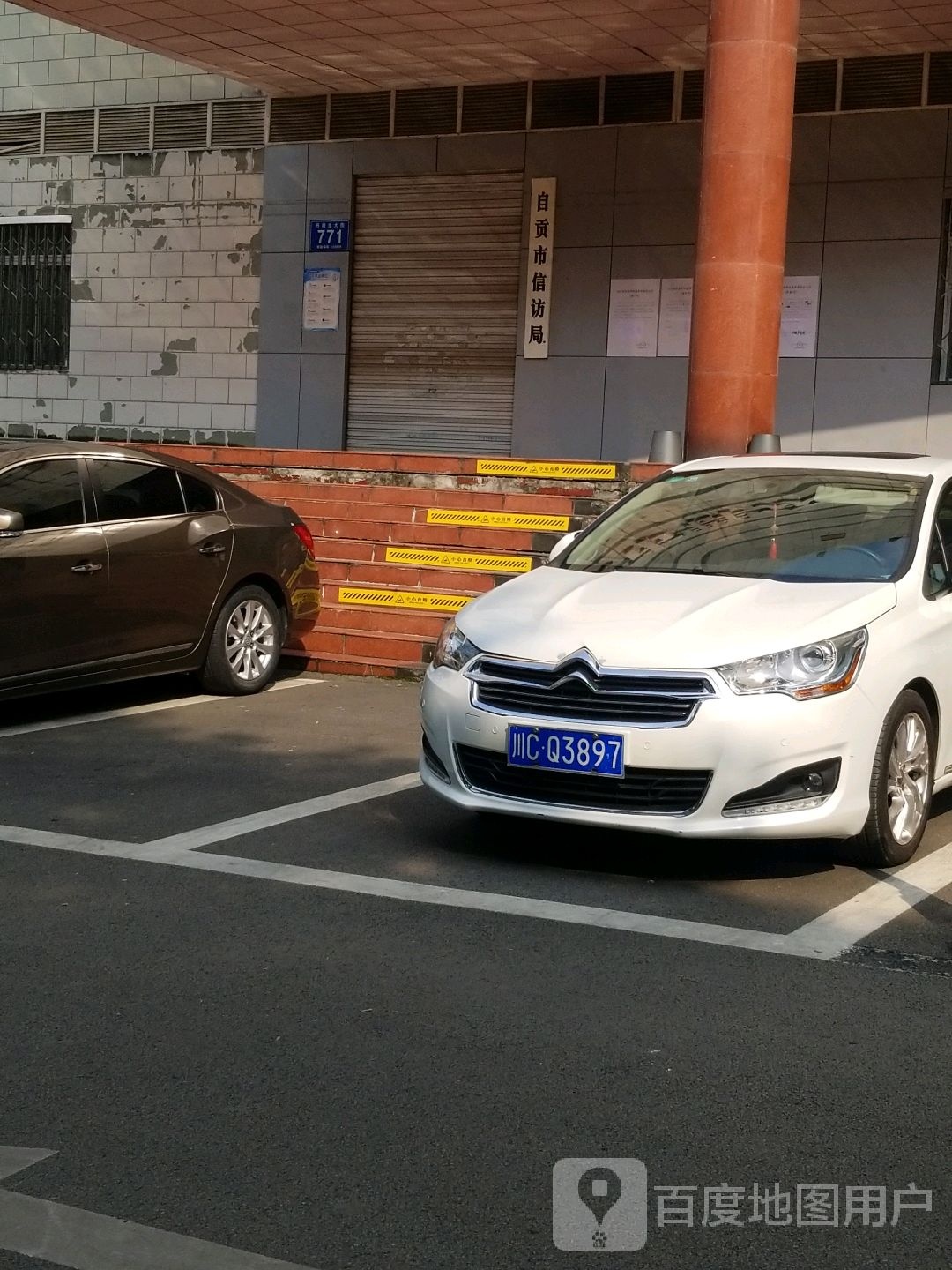 自贡市政府信访局