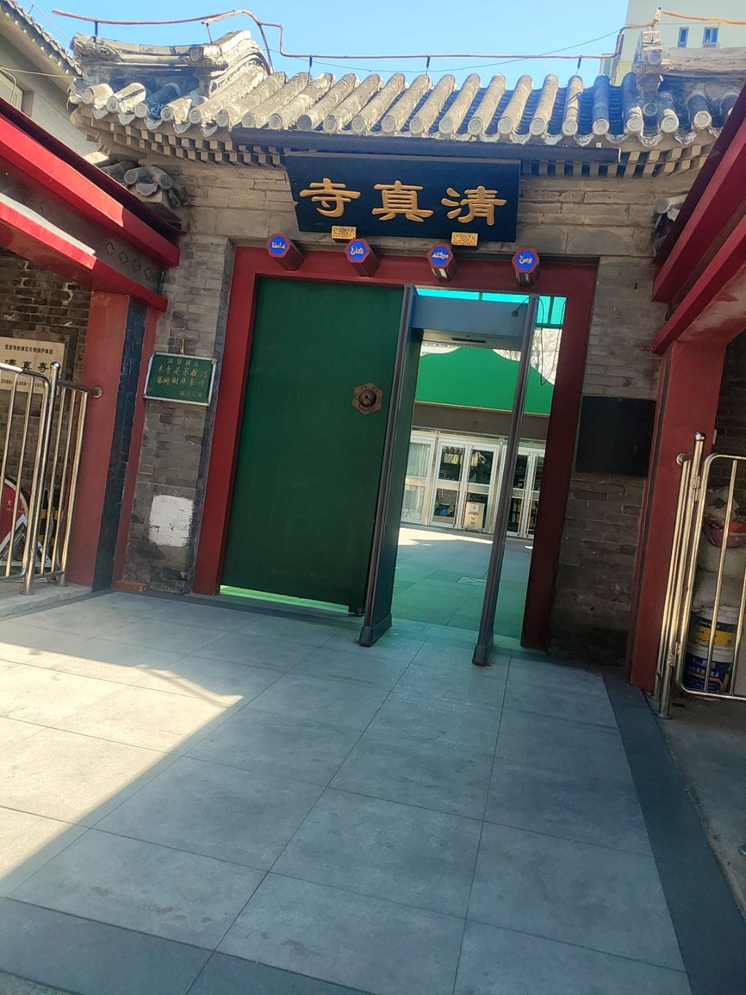清真寺肉铺(东直门店)