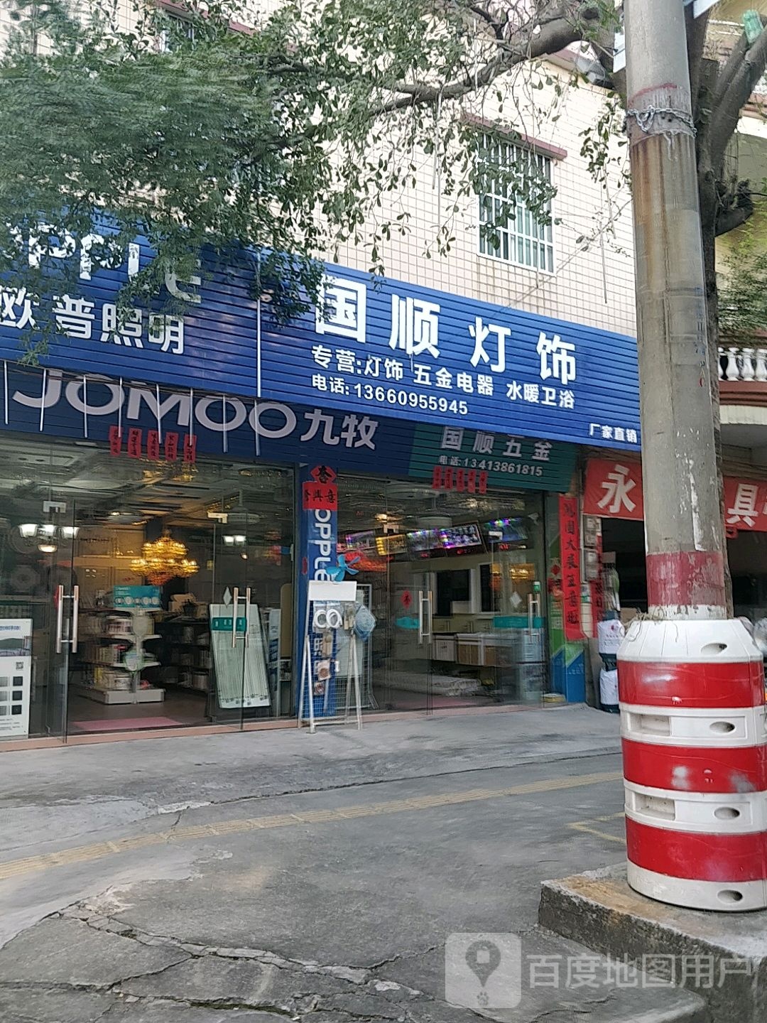 国顺五金