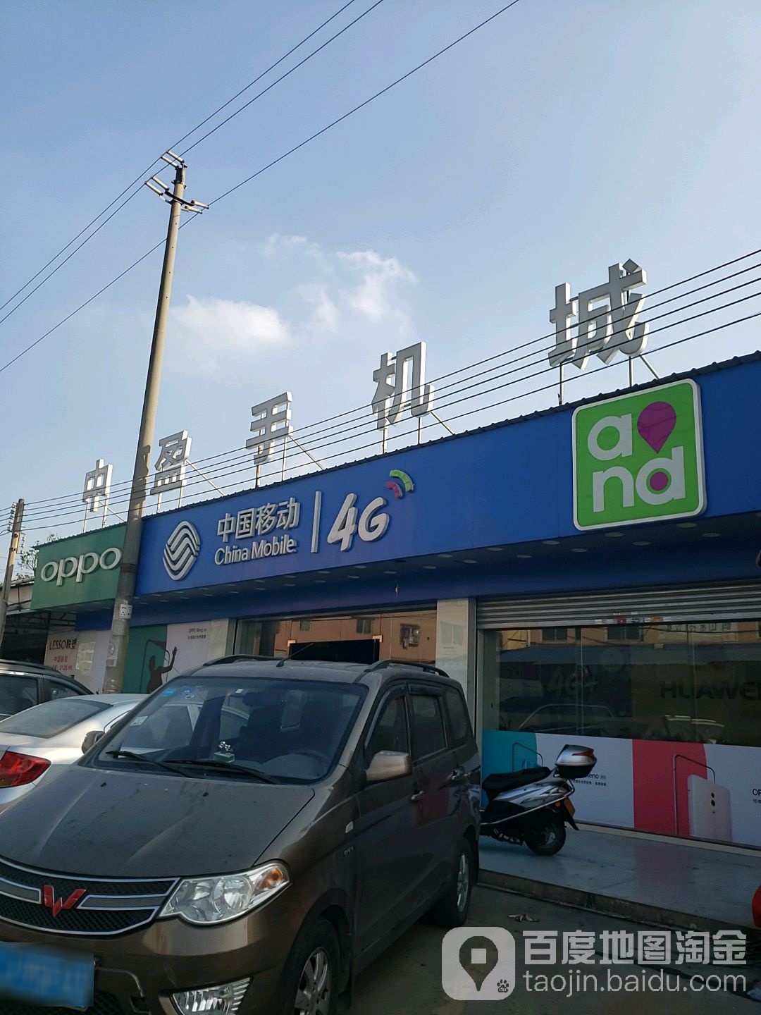 中国移动(长乔大道店)