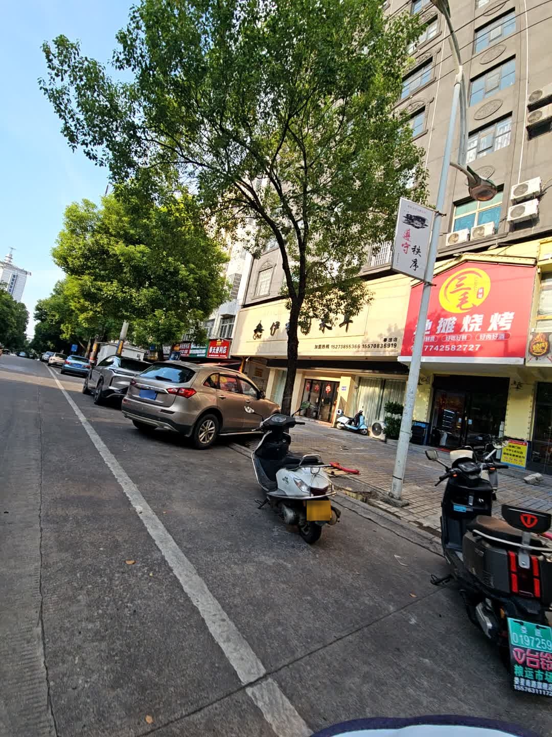三毛地摊烧烤