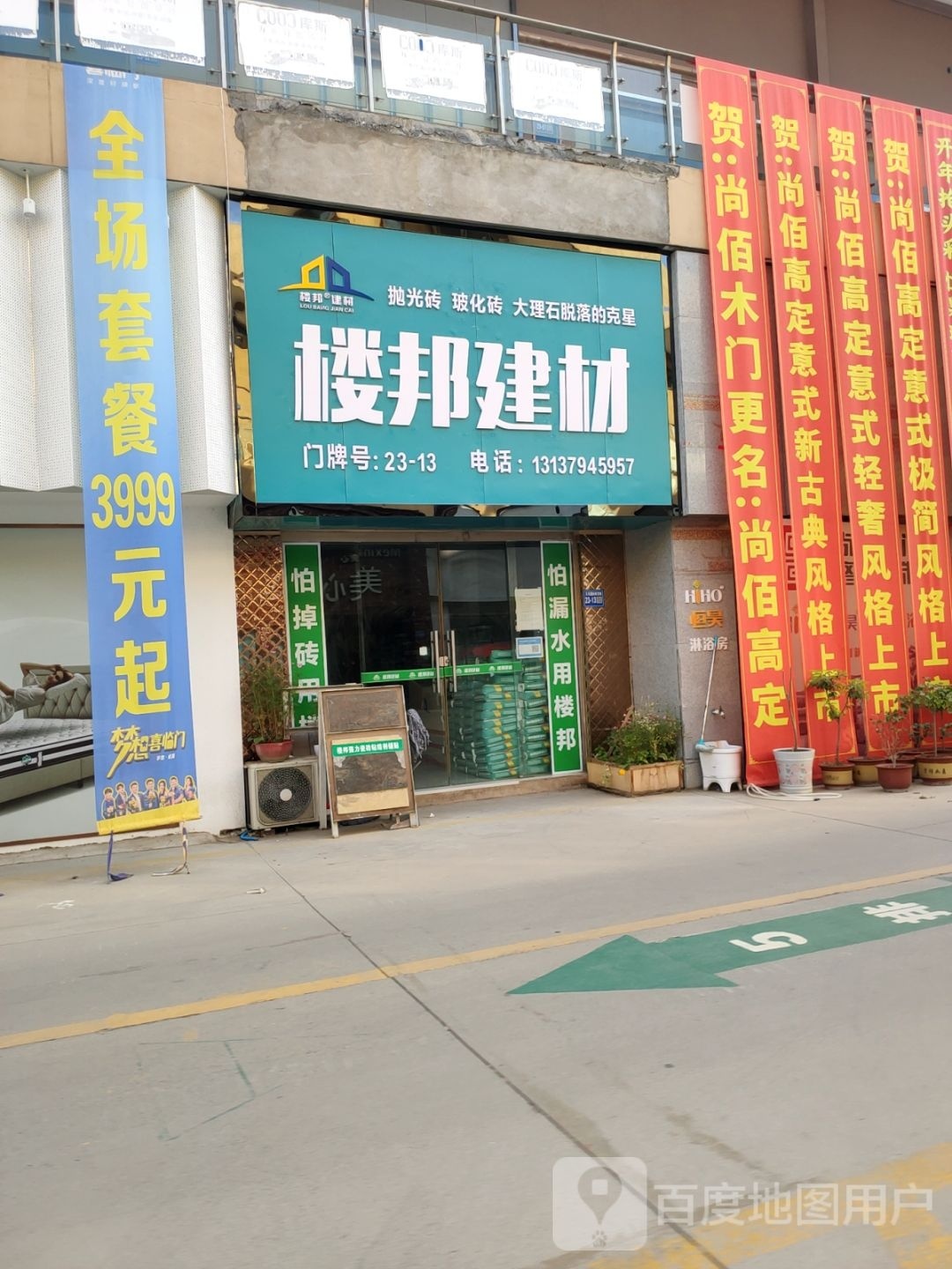 巩义市喜临门家居(万洋店)