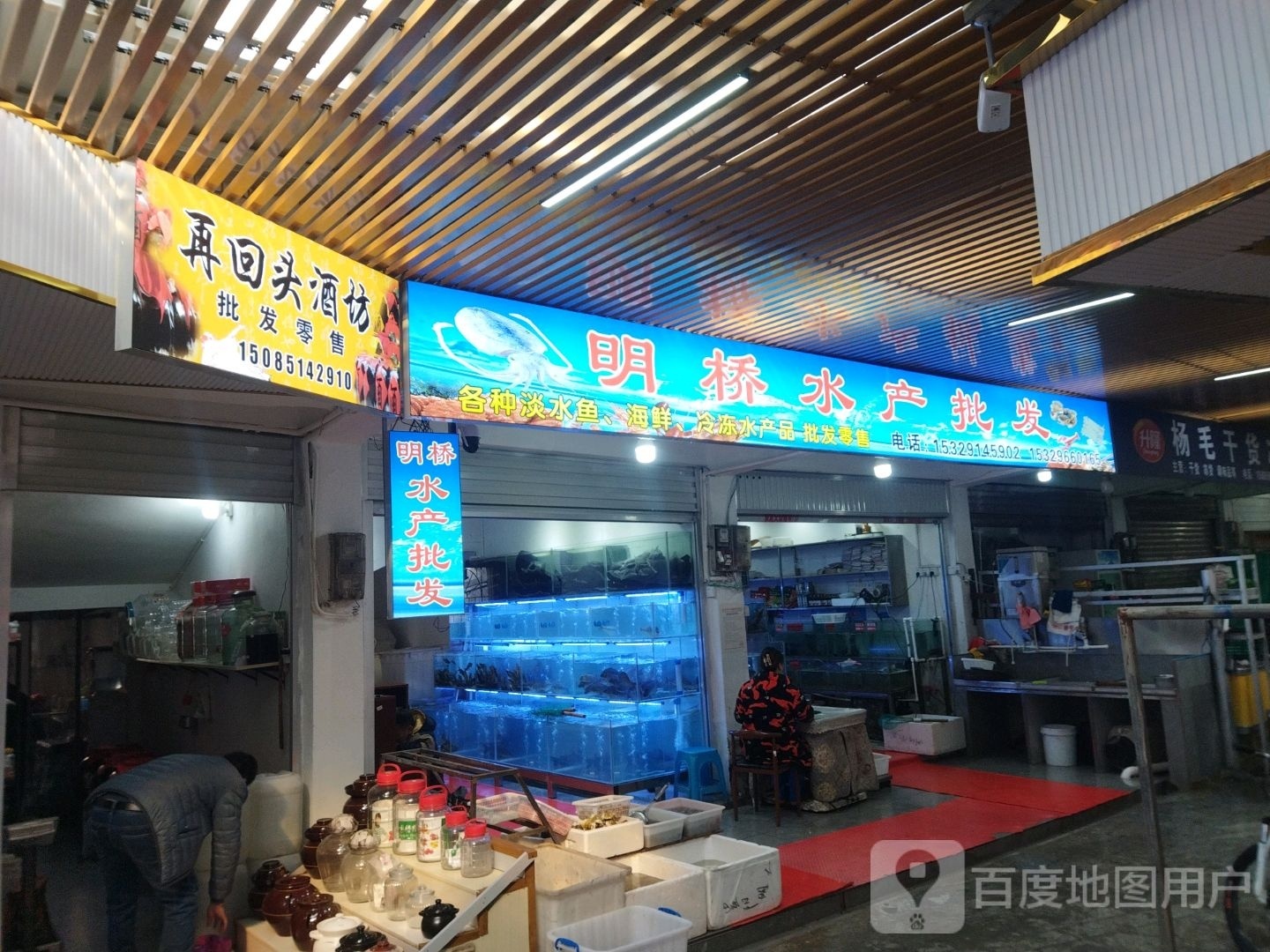 明桥上产(二分店)