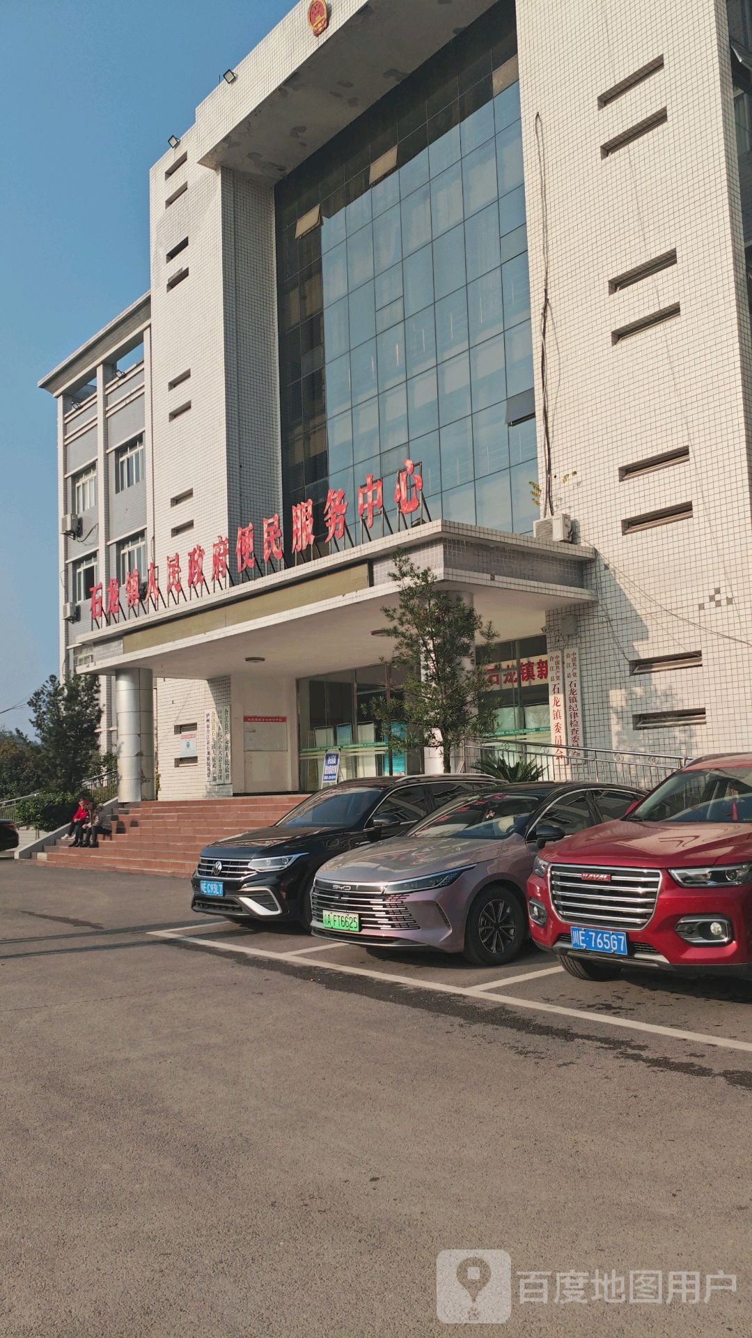 合江县石龙镇人民政府