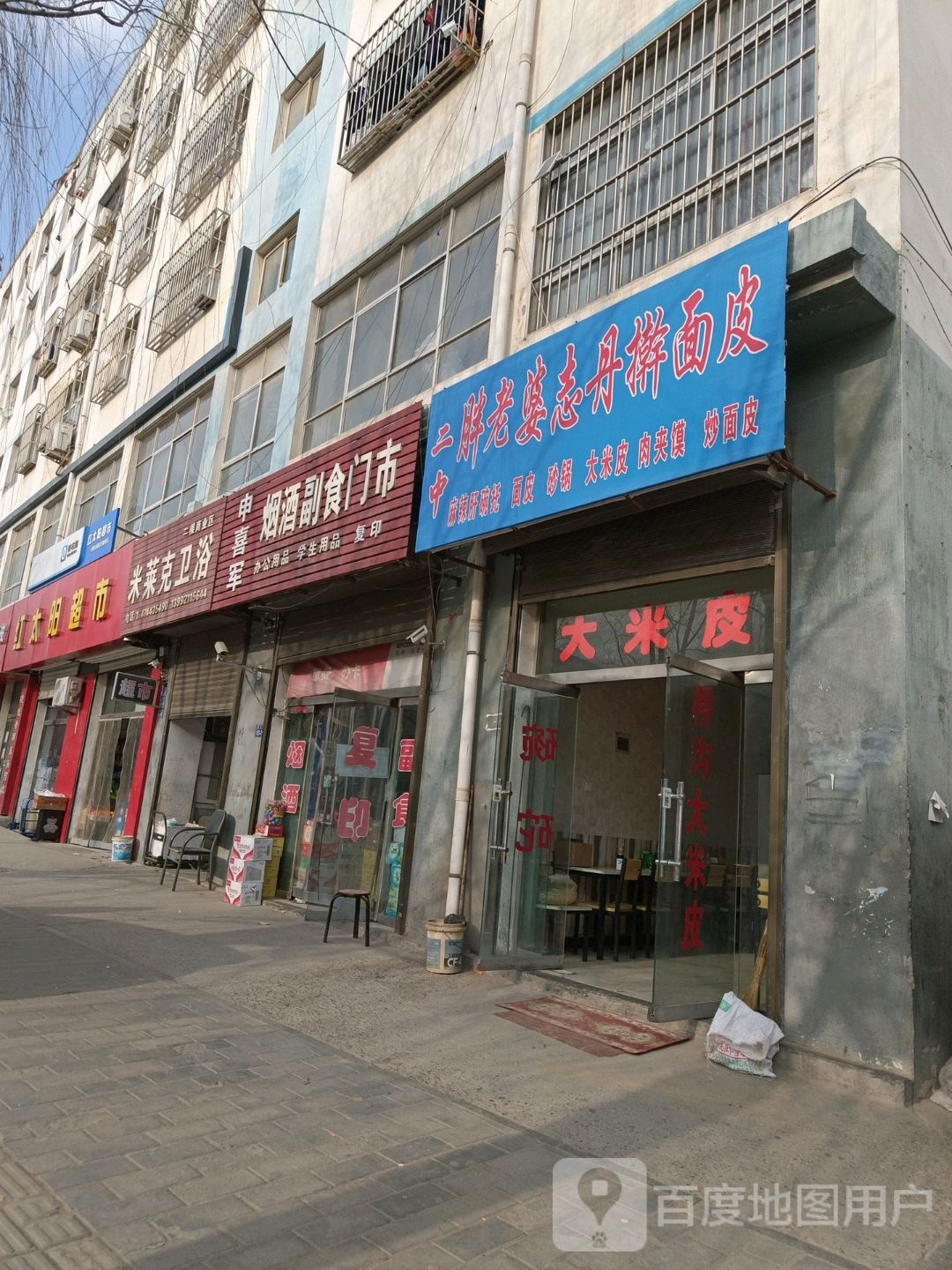 米莱克卫浴