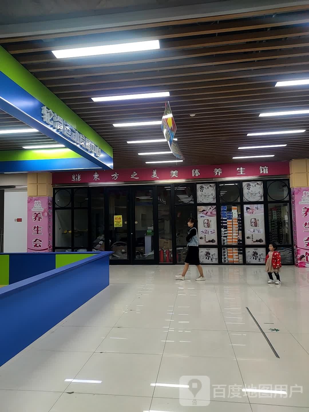 东方芝美(莲池利群购物广场店)