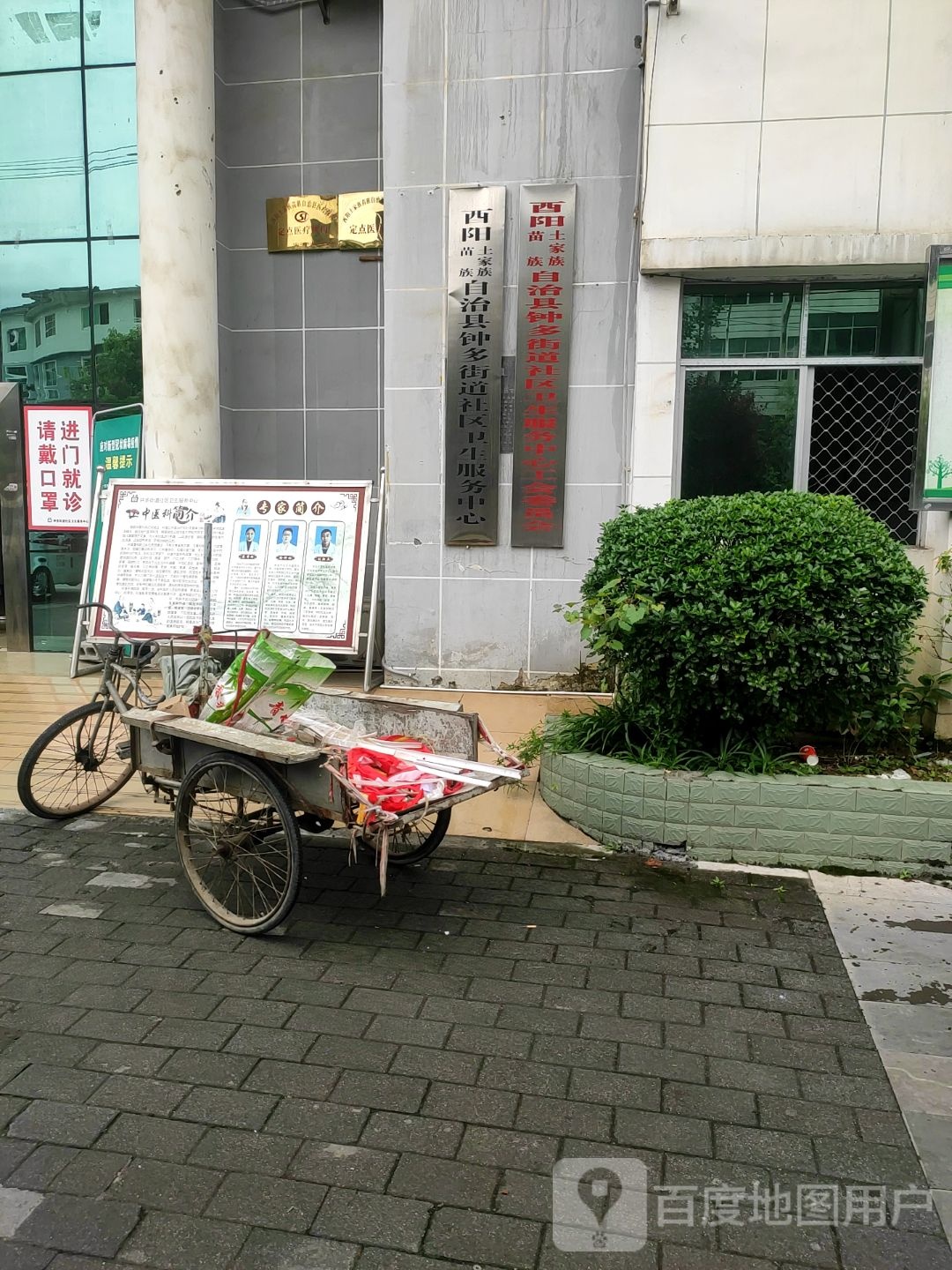 重庆市酉阳土家族苗族自治县桃花源大道南路酉阳土家族苗族自治县第四人民医院西北侧约100米