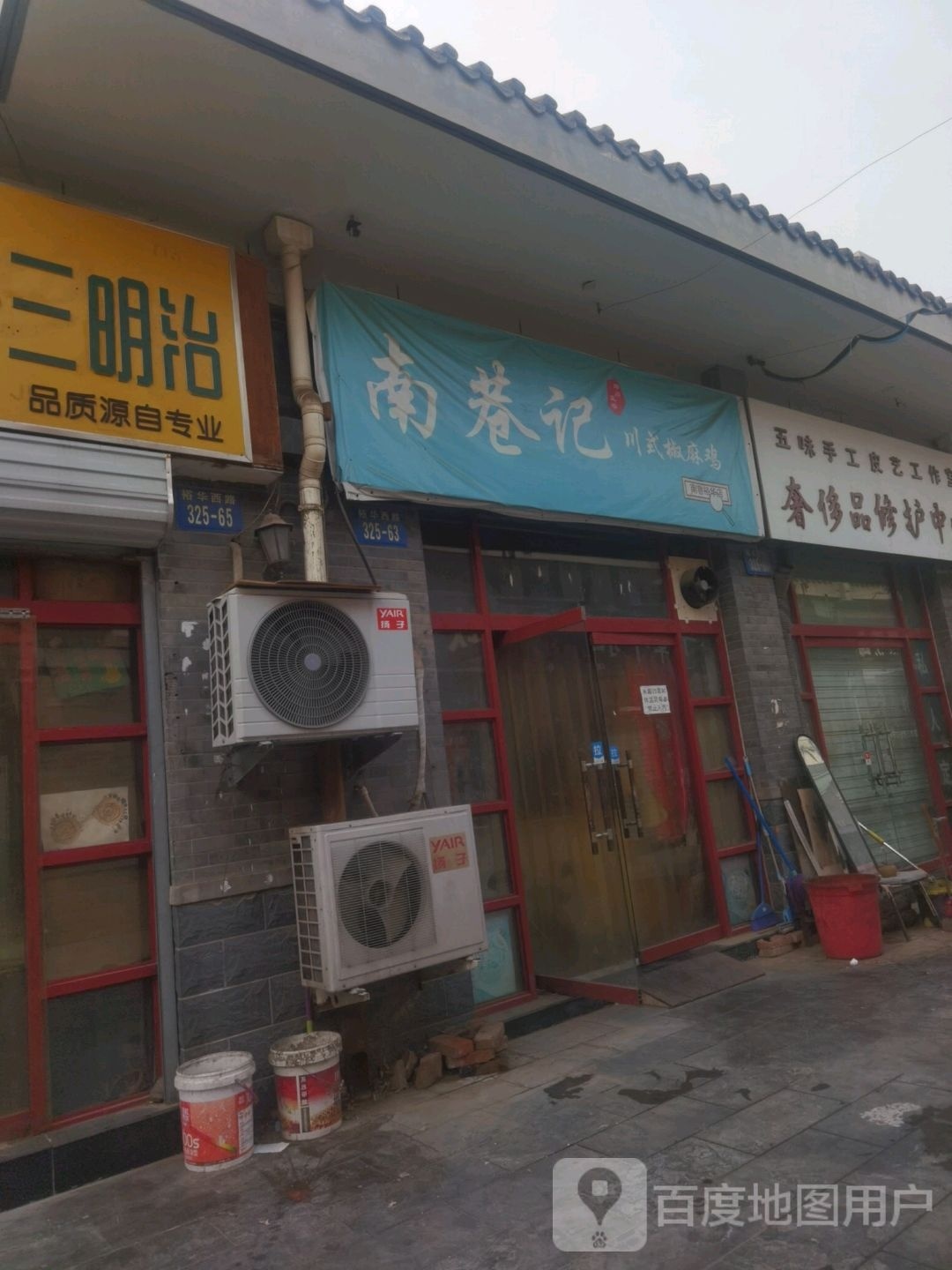南巷记正宗四川工艺