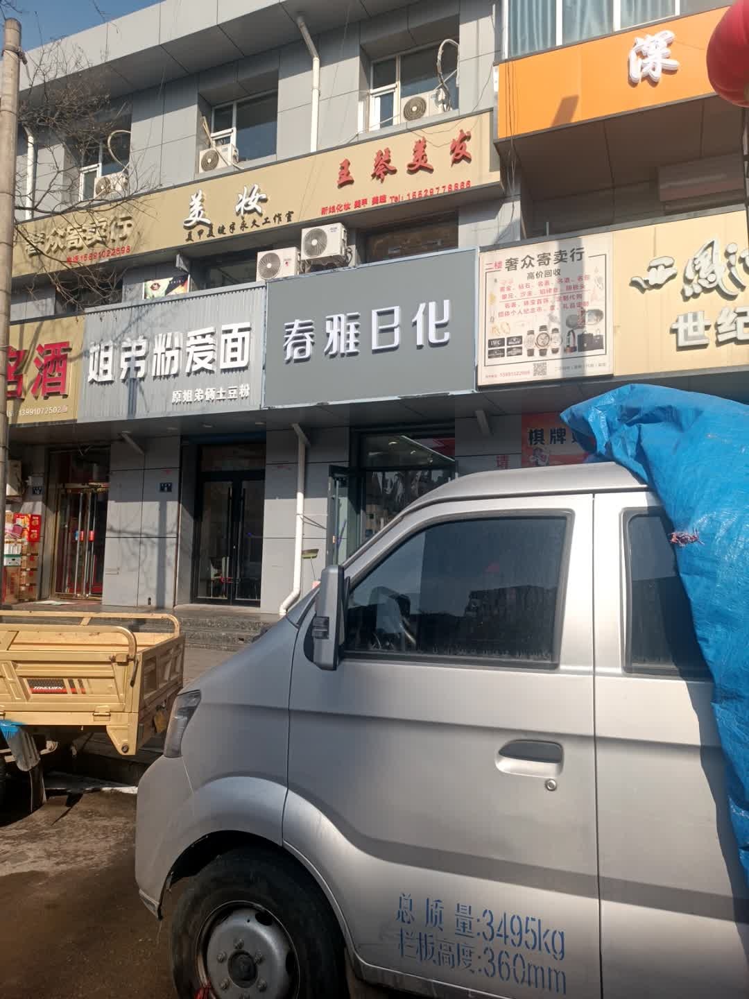 奢众寄卖行黄金回收