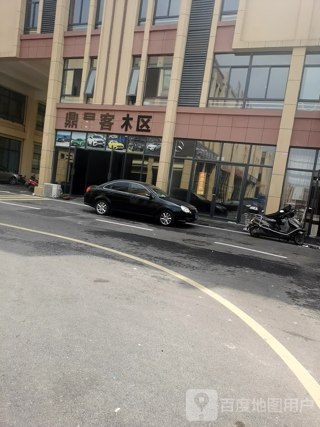 鼎昌客休區