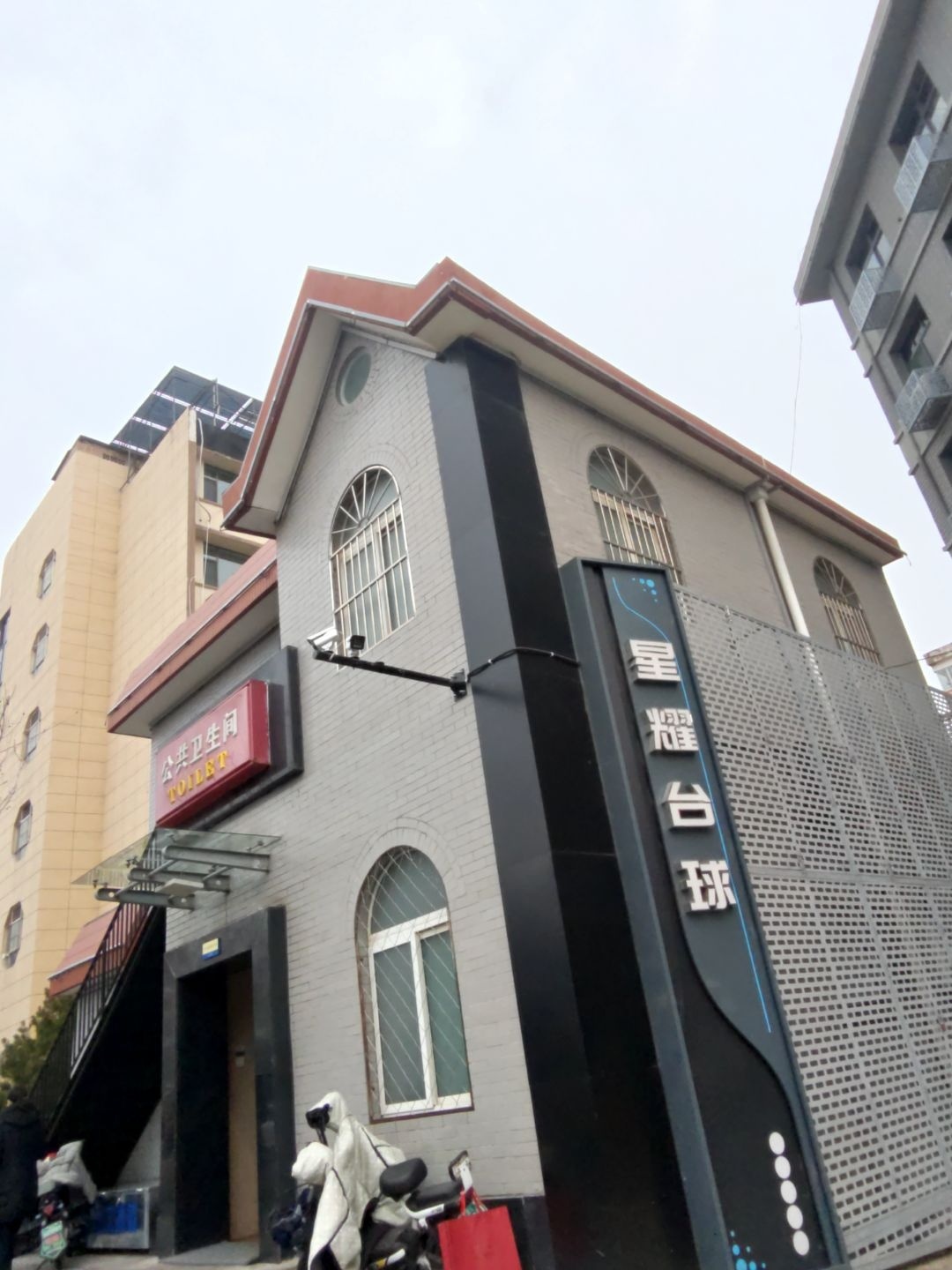 星耀桌球俱乐部(解放路店)