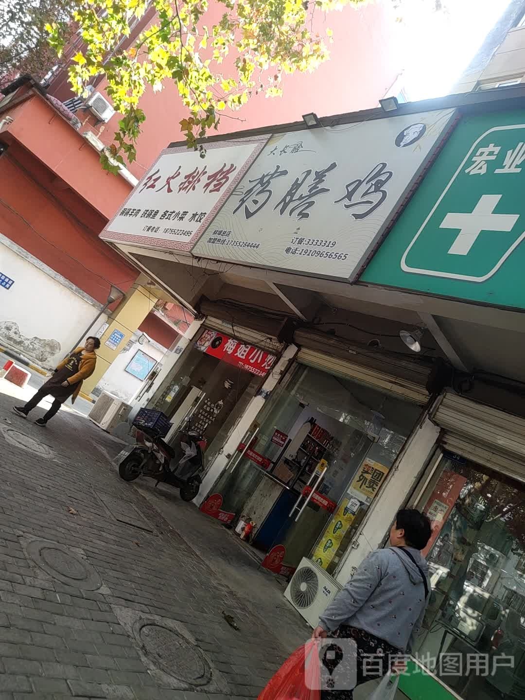 老光在鸡窝药膳鸡(金鼎皇庄店)