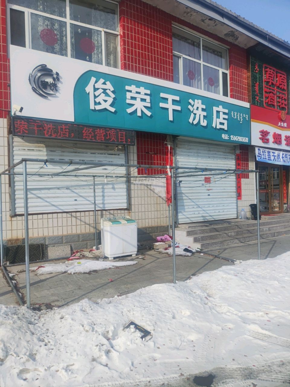 茗烟酒汇