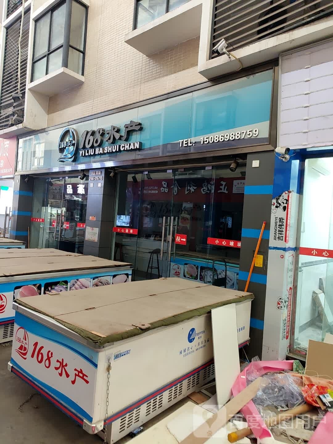 168水产