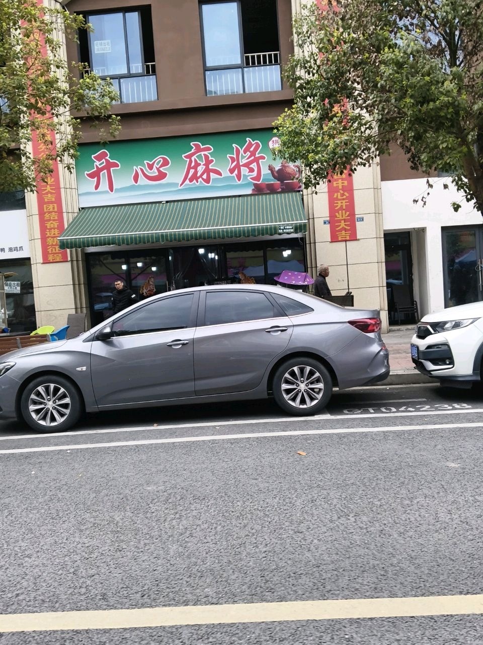 开心麻将