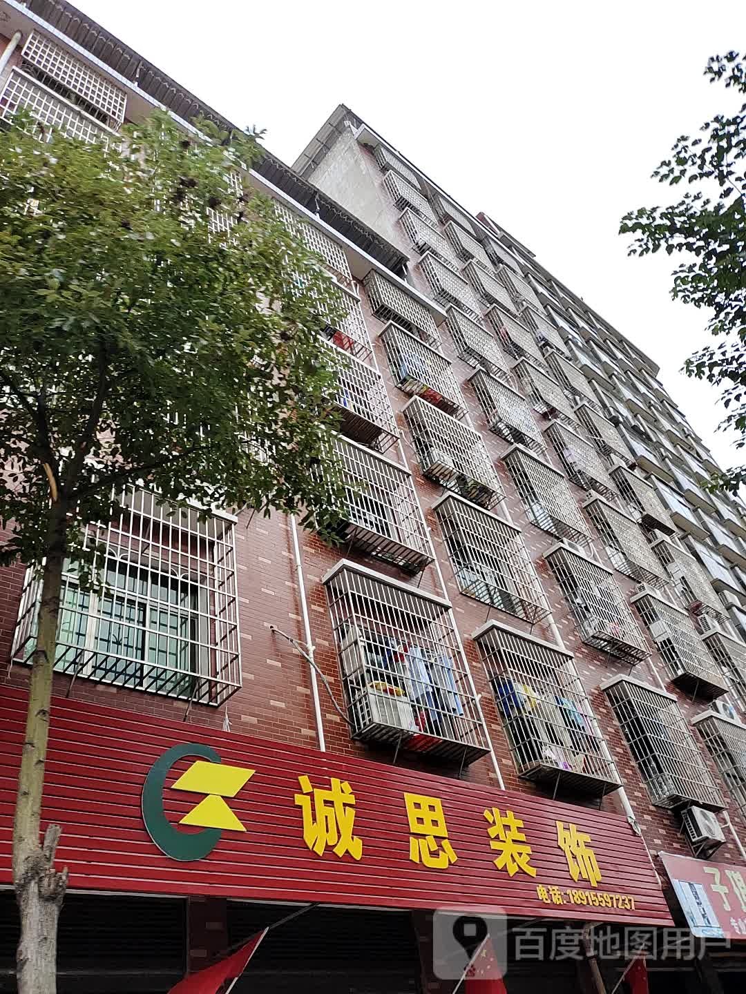 诚丝装饰