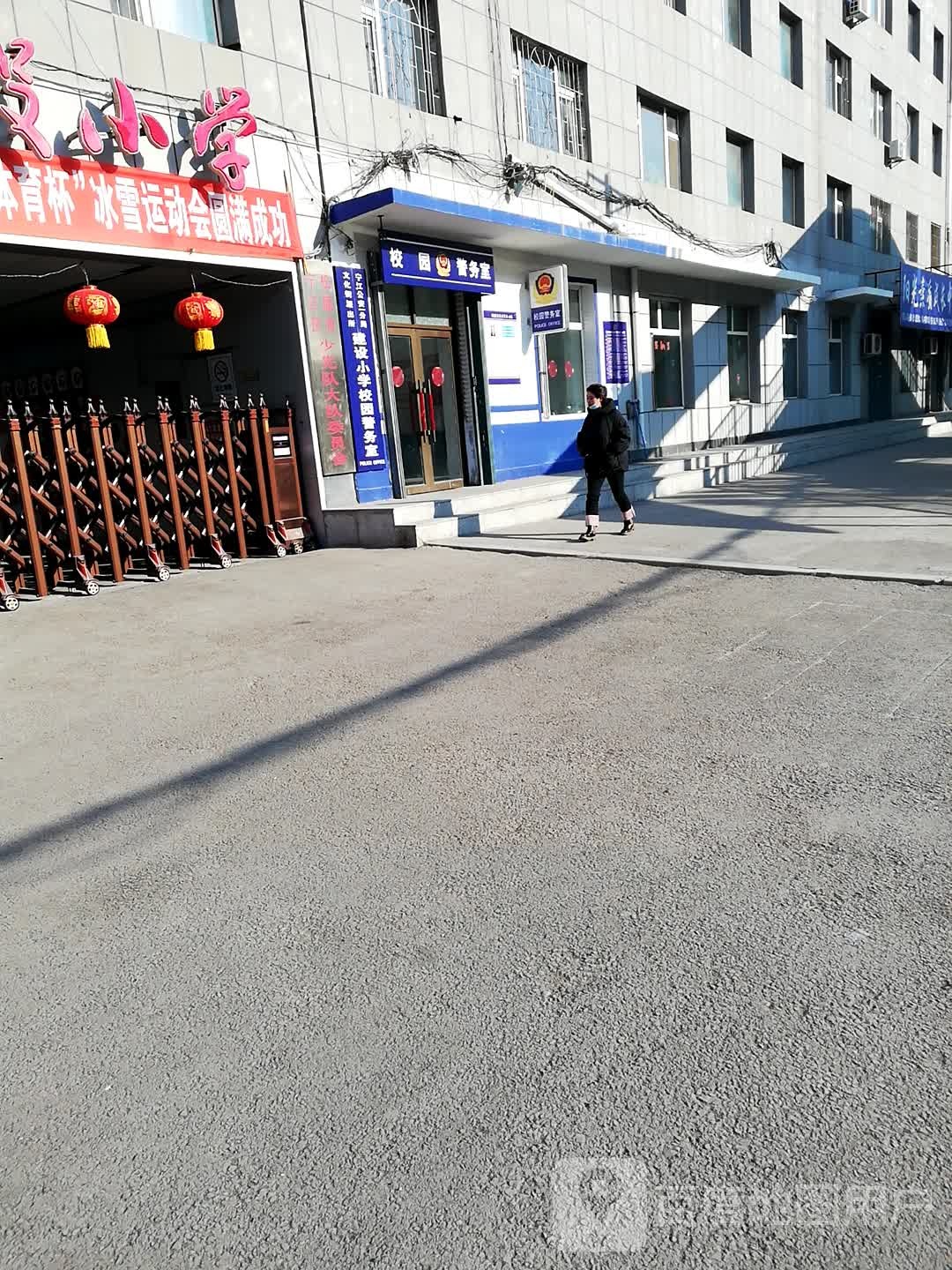 建设小学校园警务室
