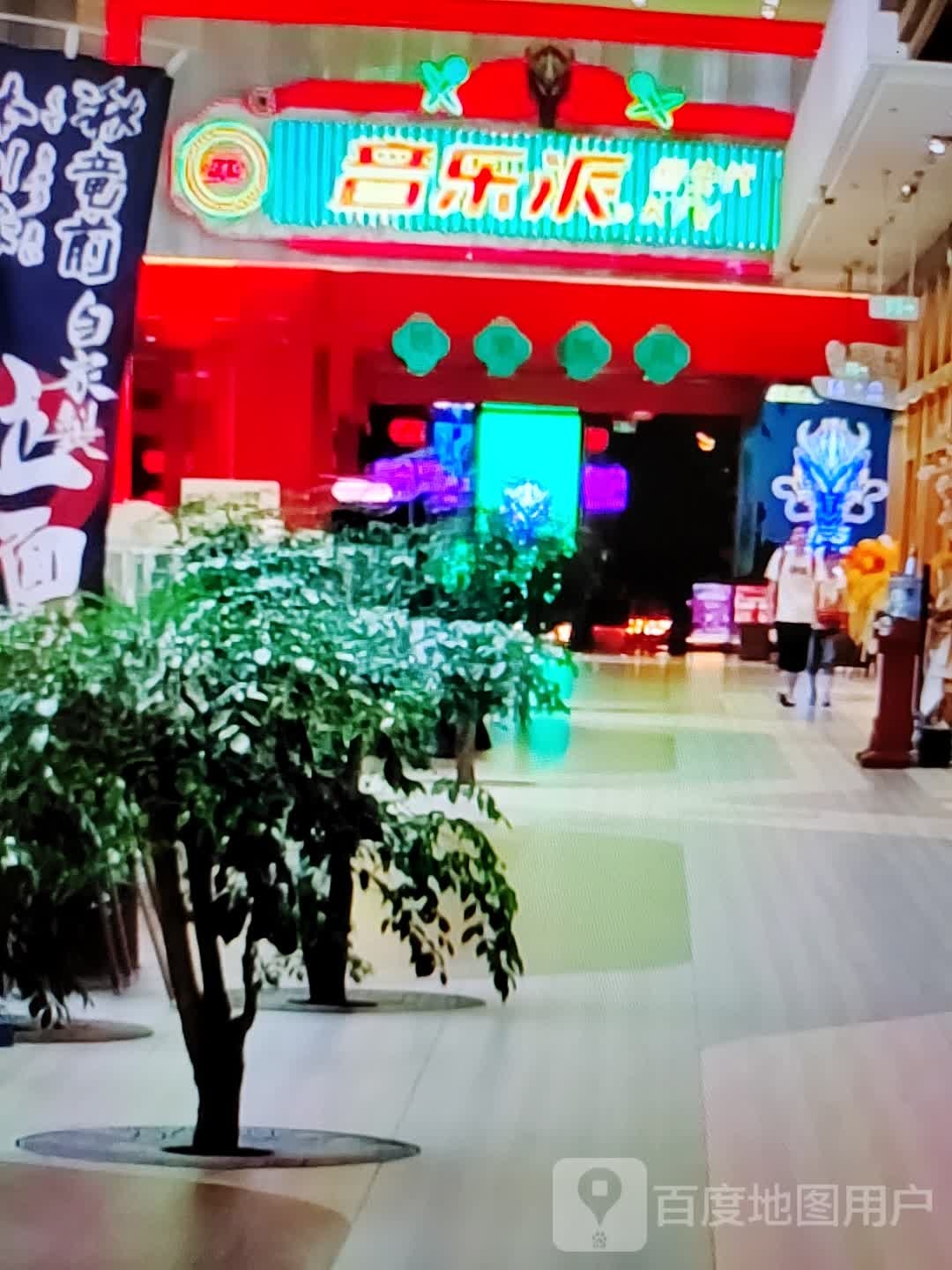 声乐派(春天百货人民路店)