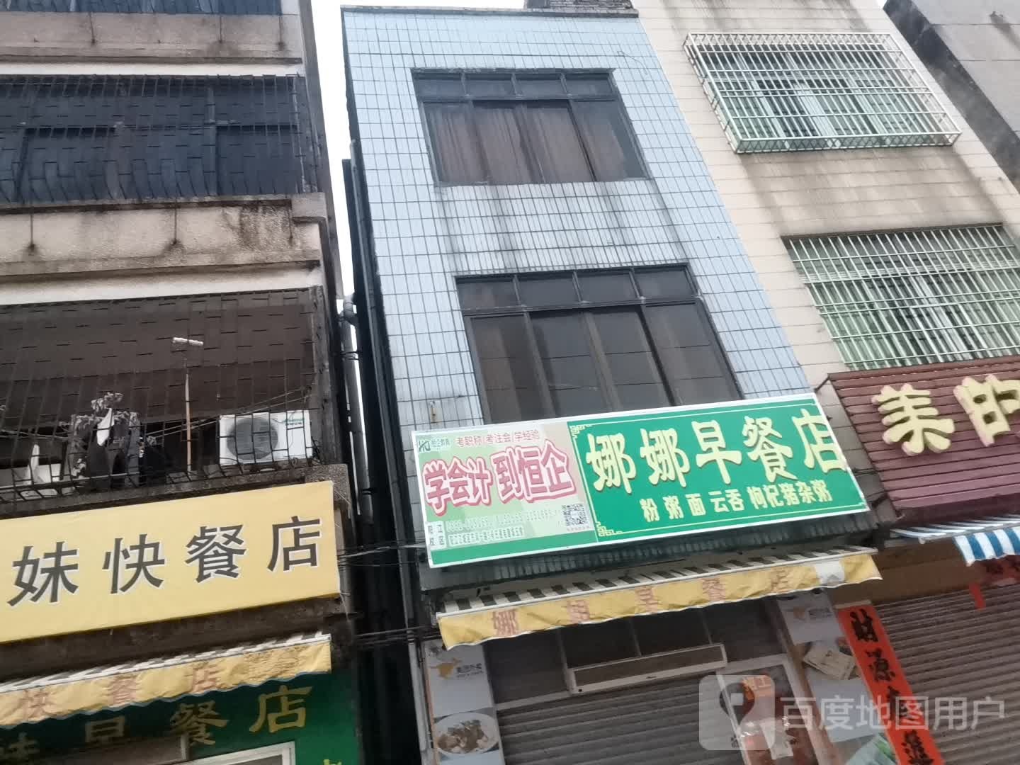 三江会所