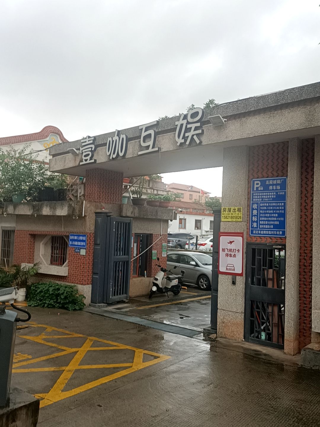 壹咖互娱