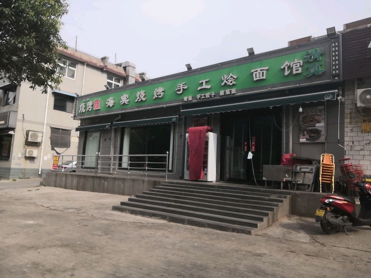 清真海宾烧烤手工烩面