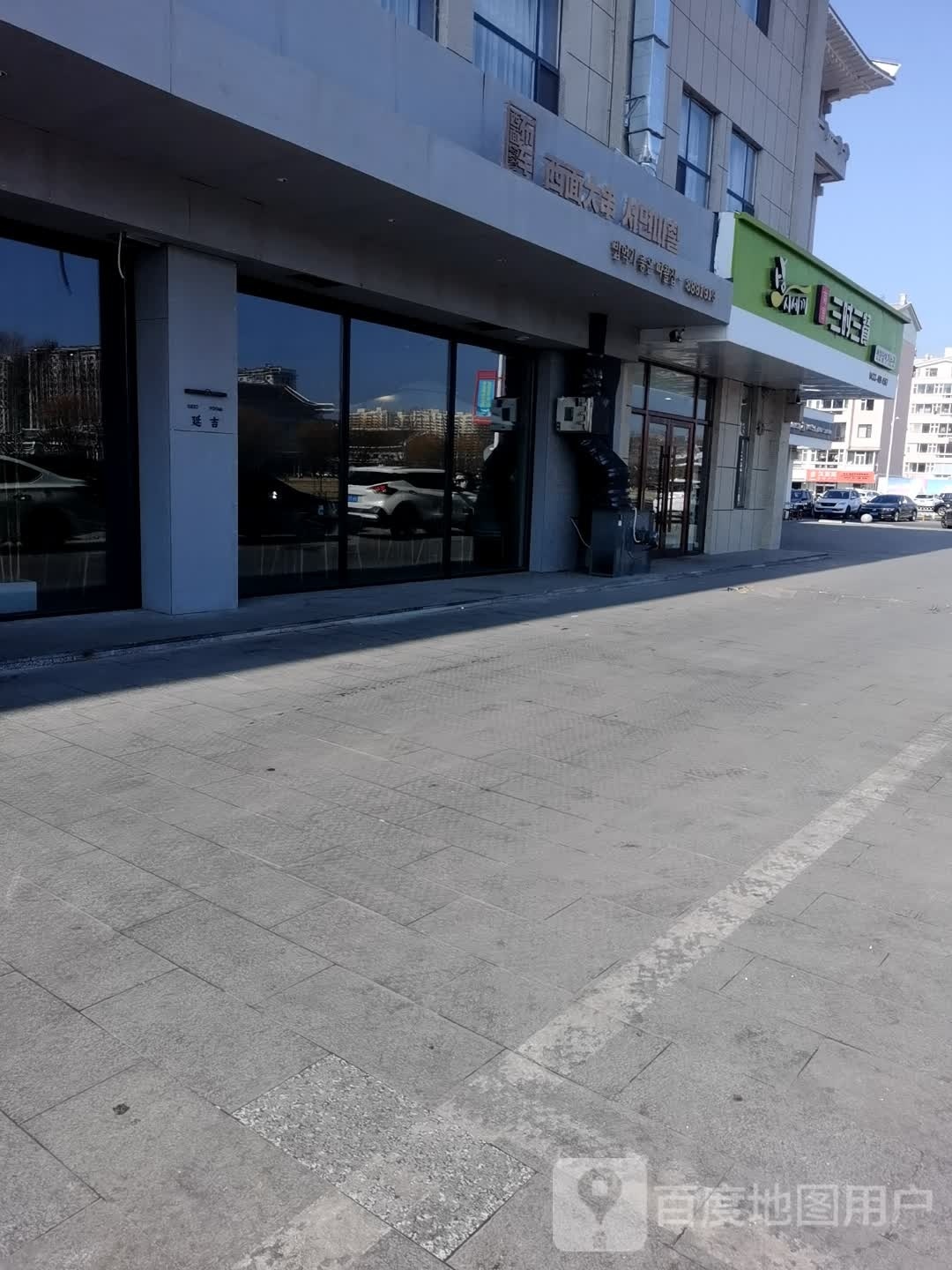 西面大串(百合帝苑店)