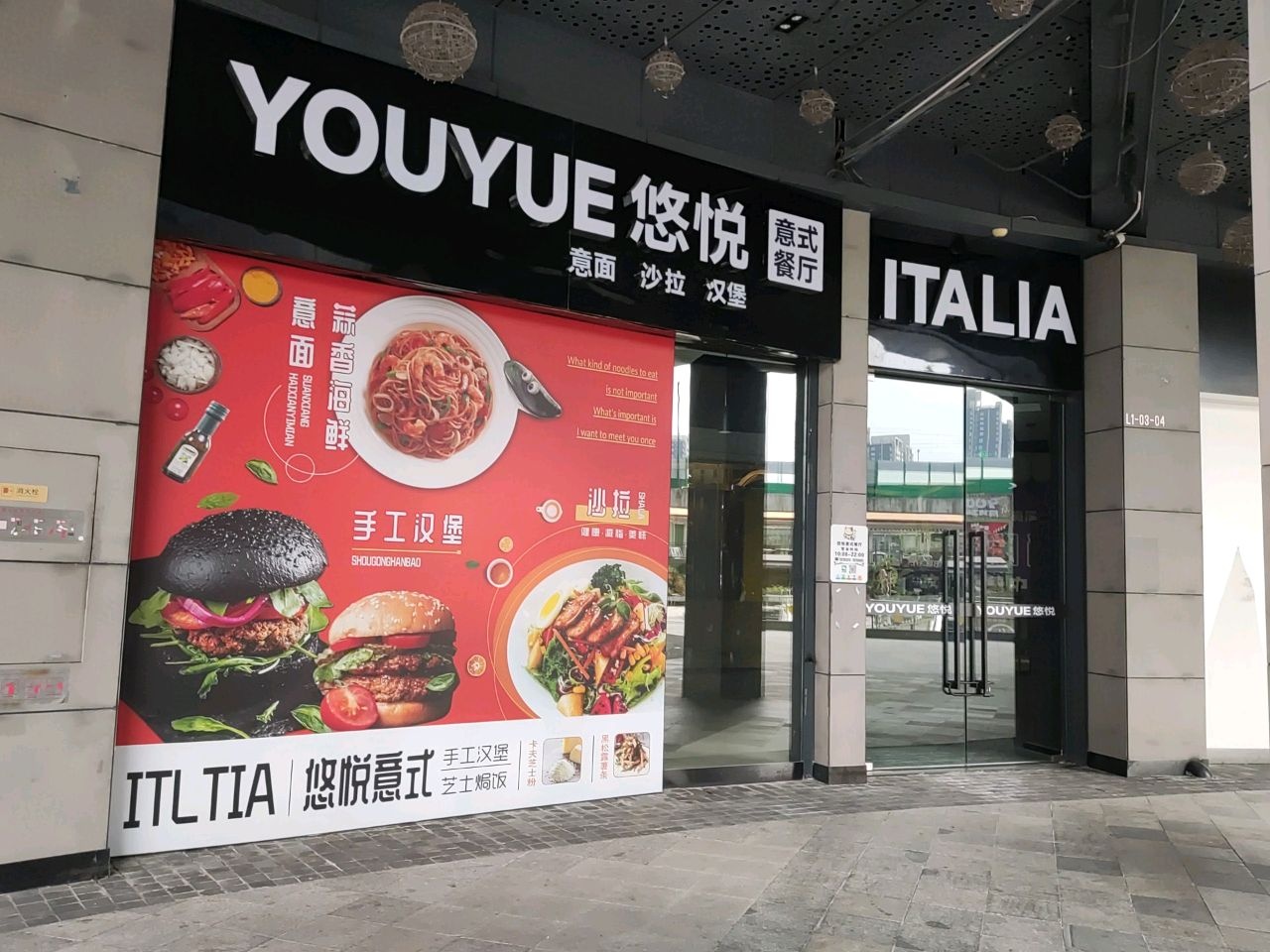 ITALIA(珠海金发购物中心店)