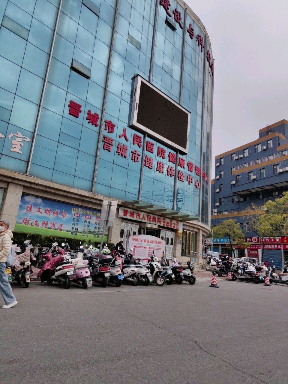 晋城市人民医院(水陆院区)