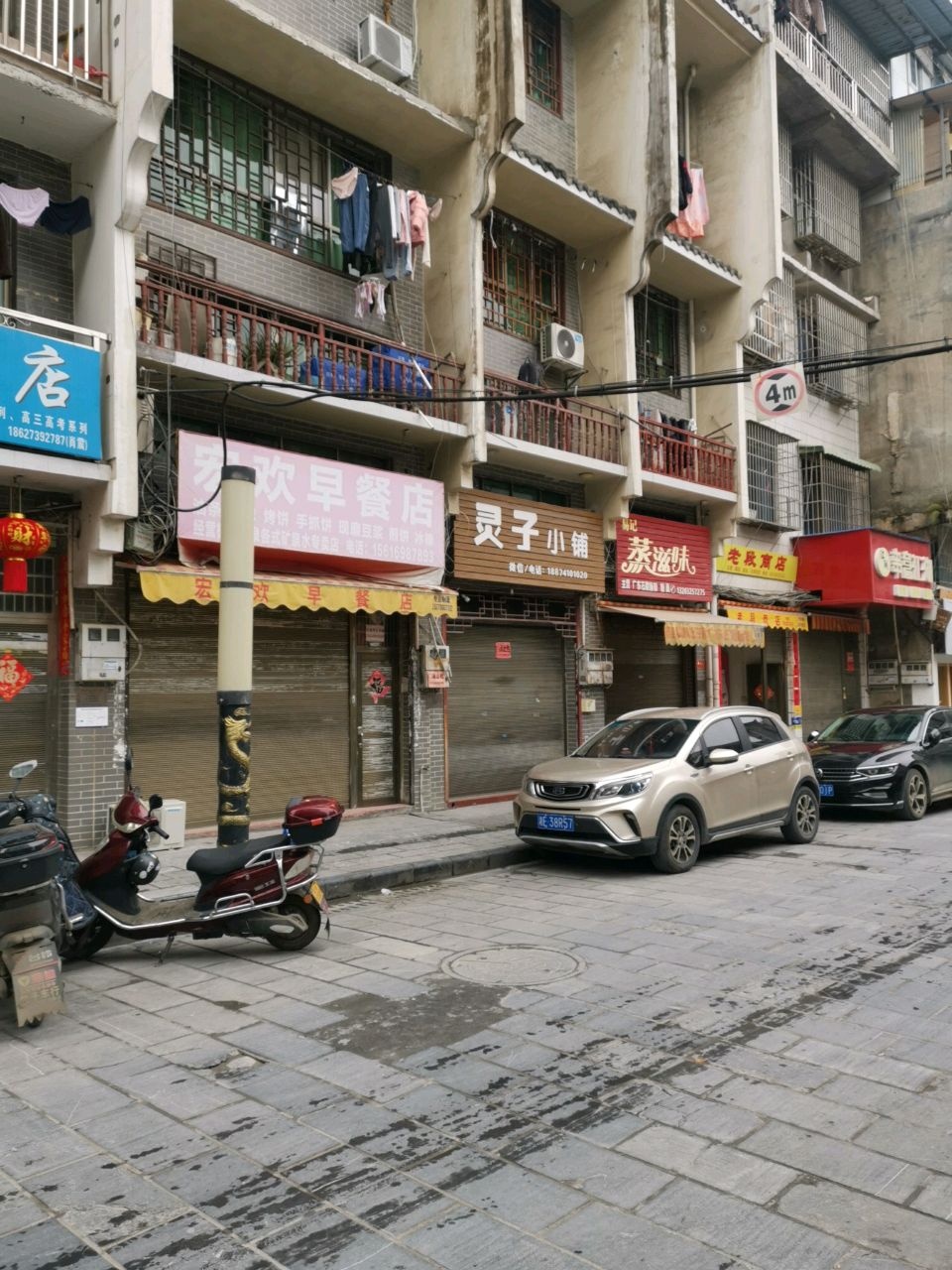 易记蒸滋味