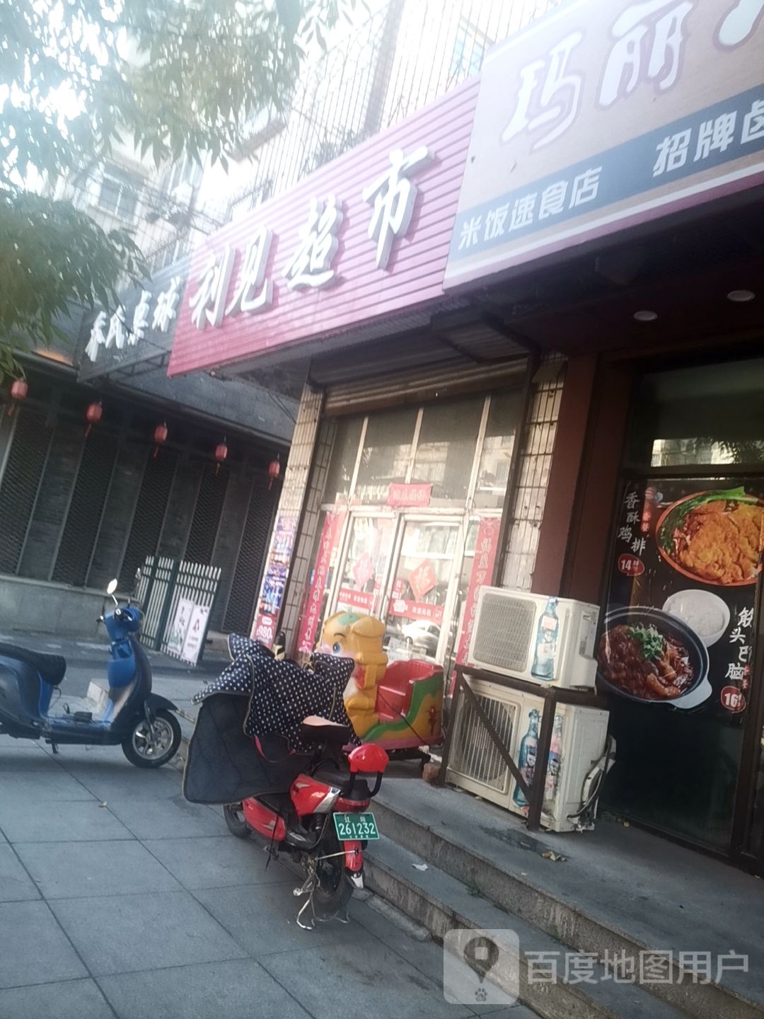 乔四桌球(西二道街店)