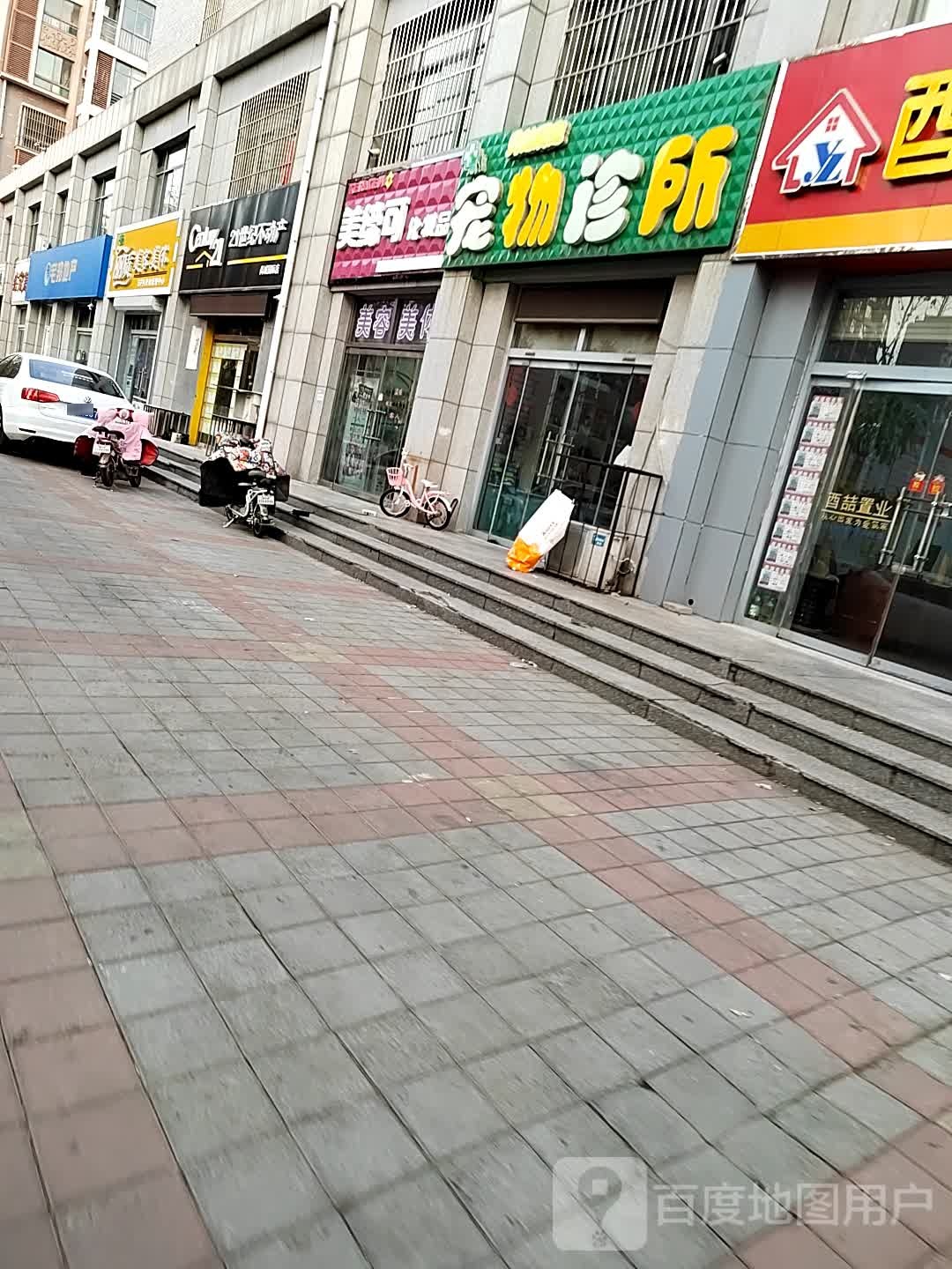 丽质美容美体