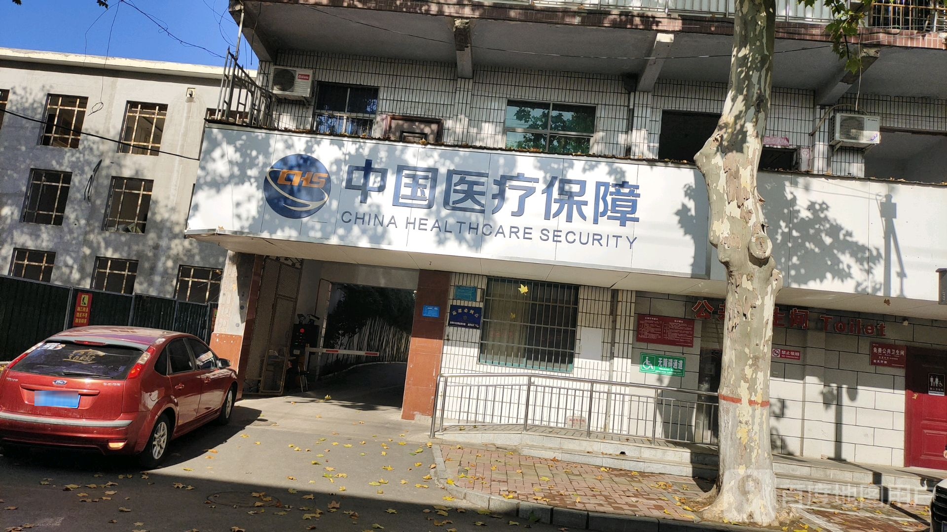 洛阳市孟津区医疗保障局
