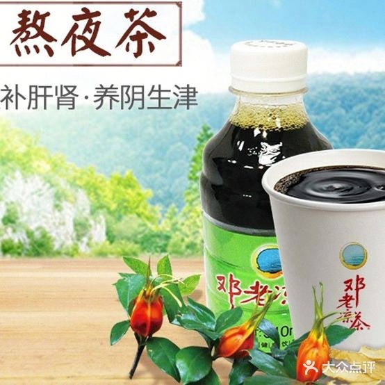 邓龙凉茶(文昌店)