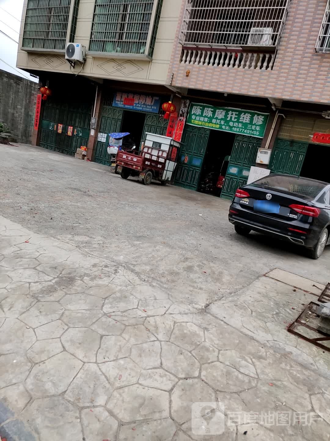 陈陈摩托维修