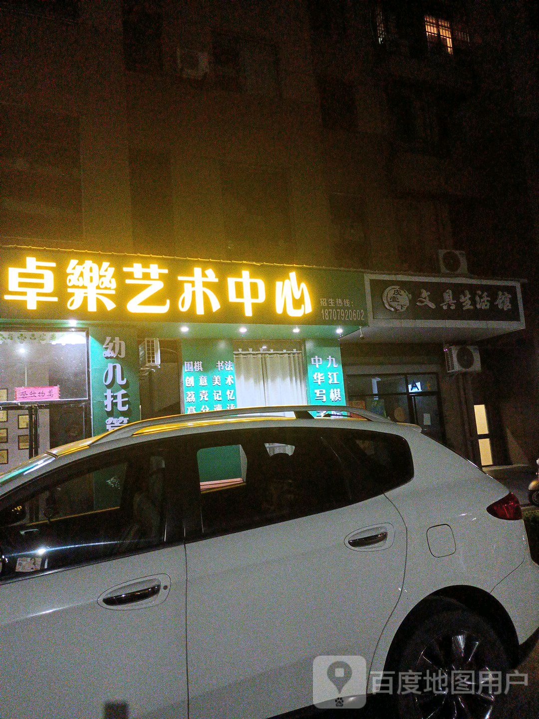 皮壹下文具生活馆