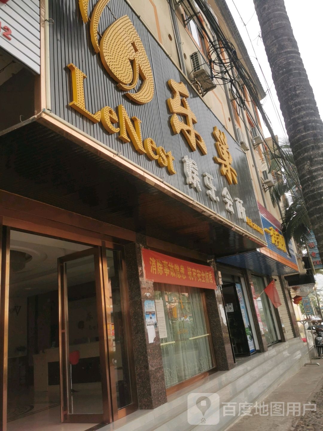 乐巢量贩式KTV(顺源酒店店)