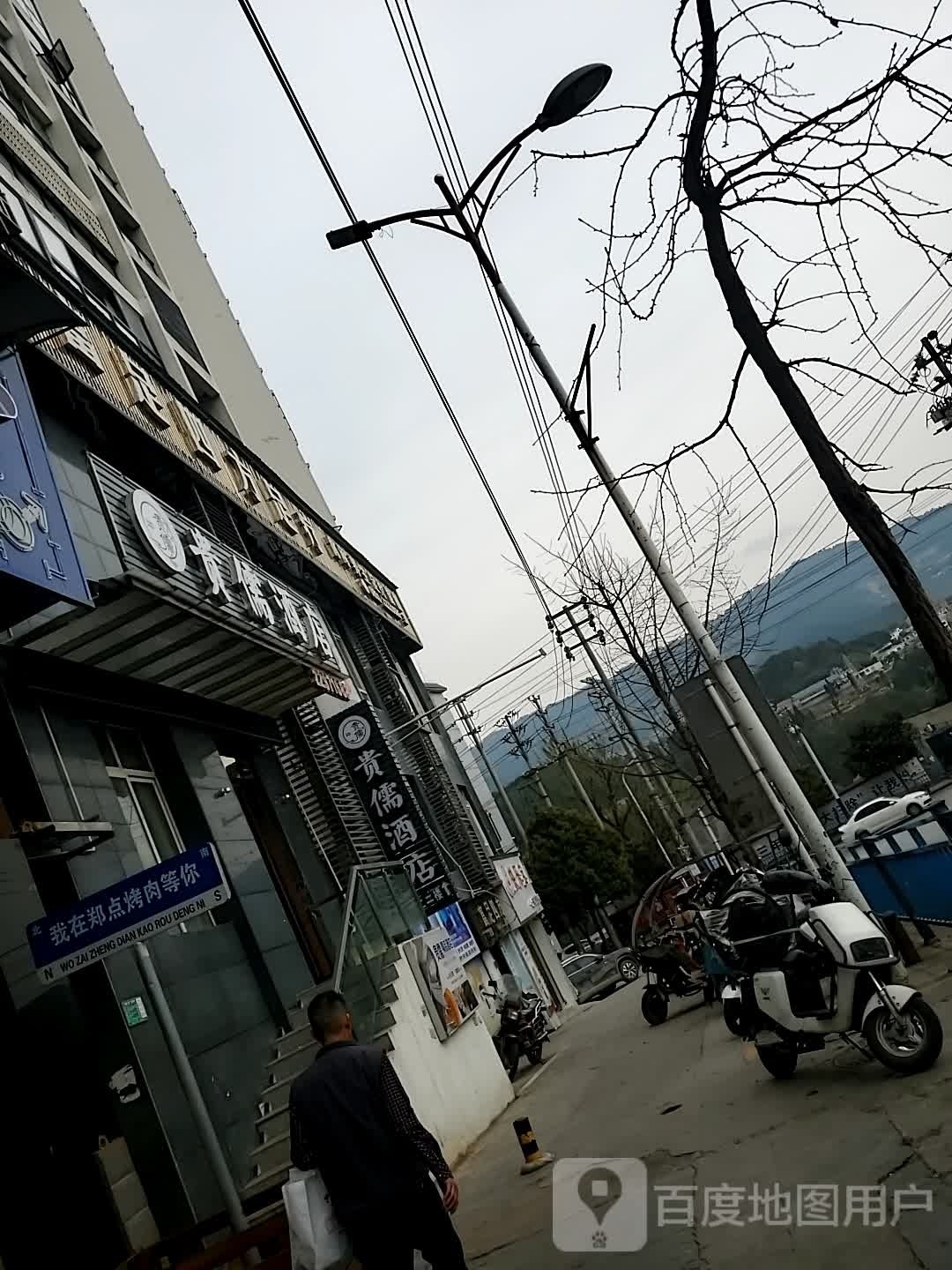 富足四方足疗