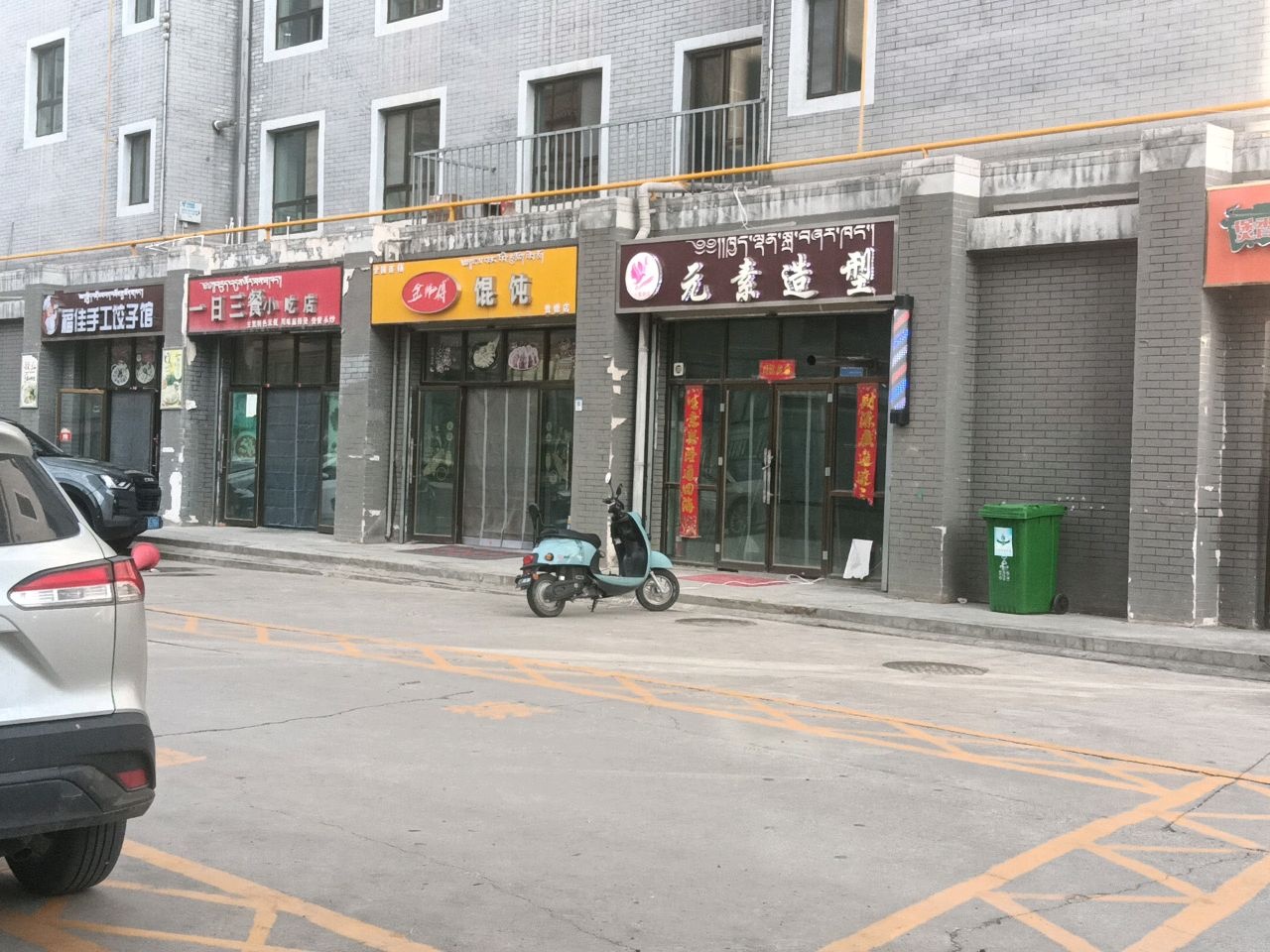 福佳手工饺子馆