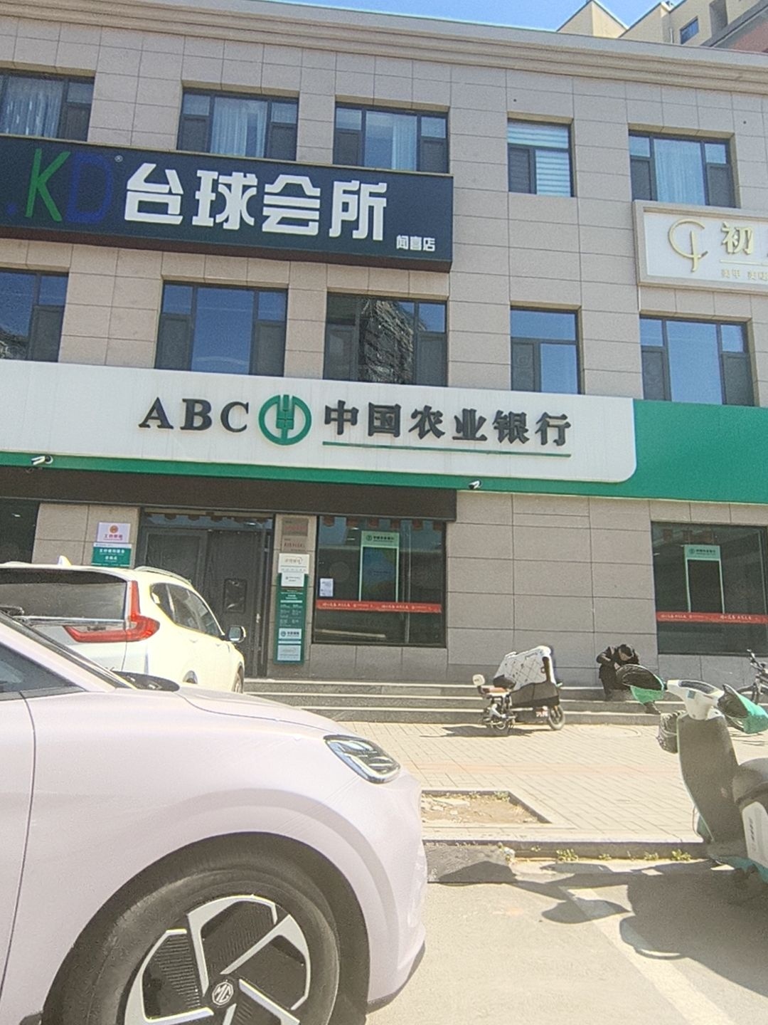 LKD台球会所