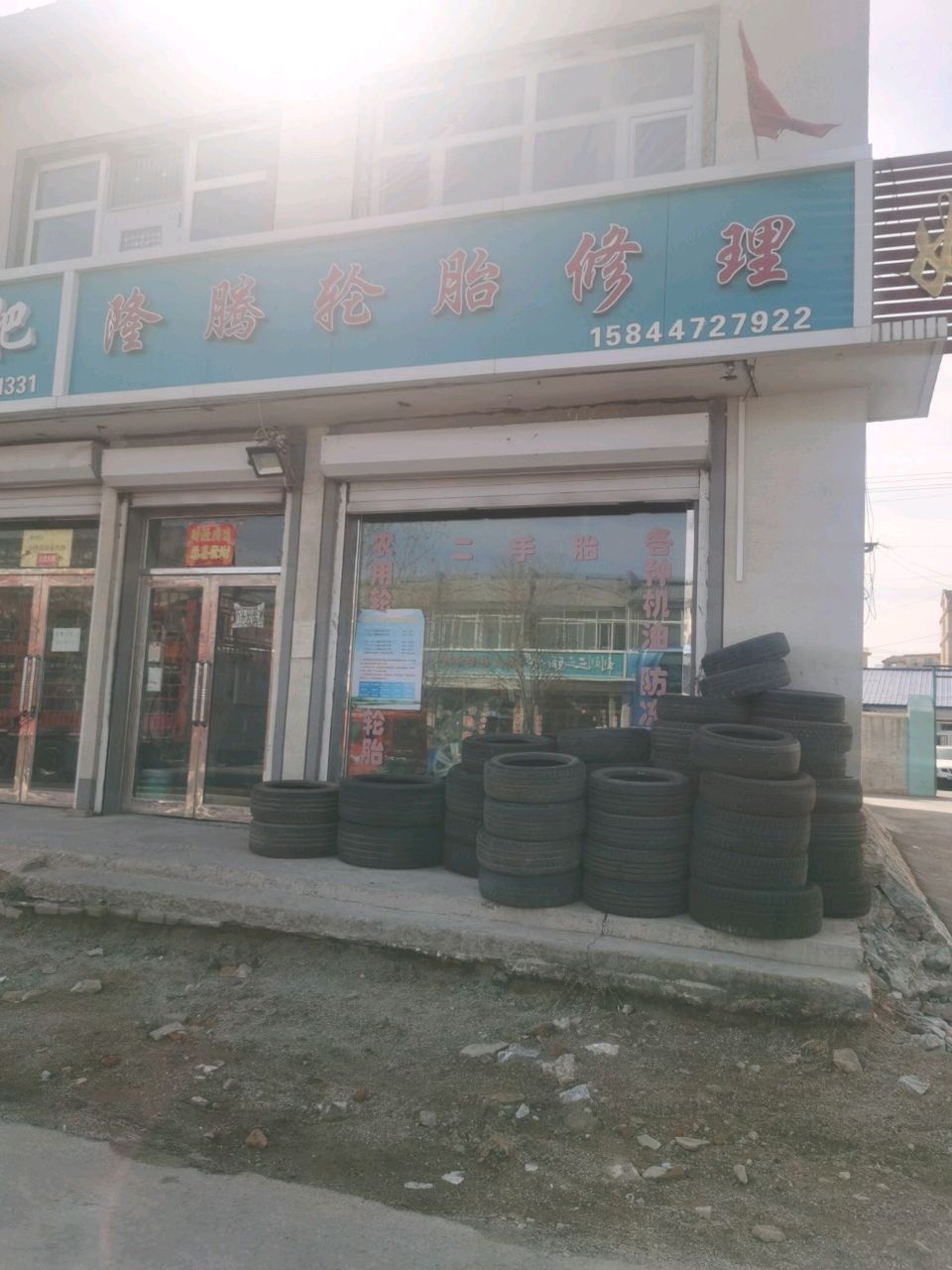 隆腾轮胎修理